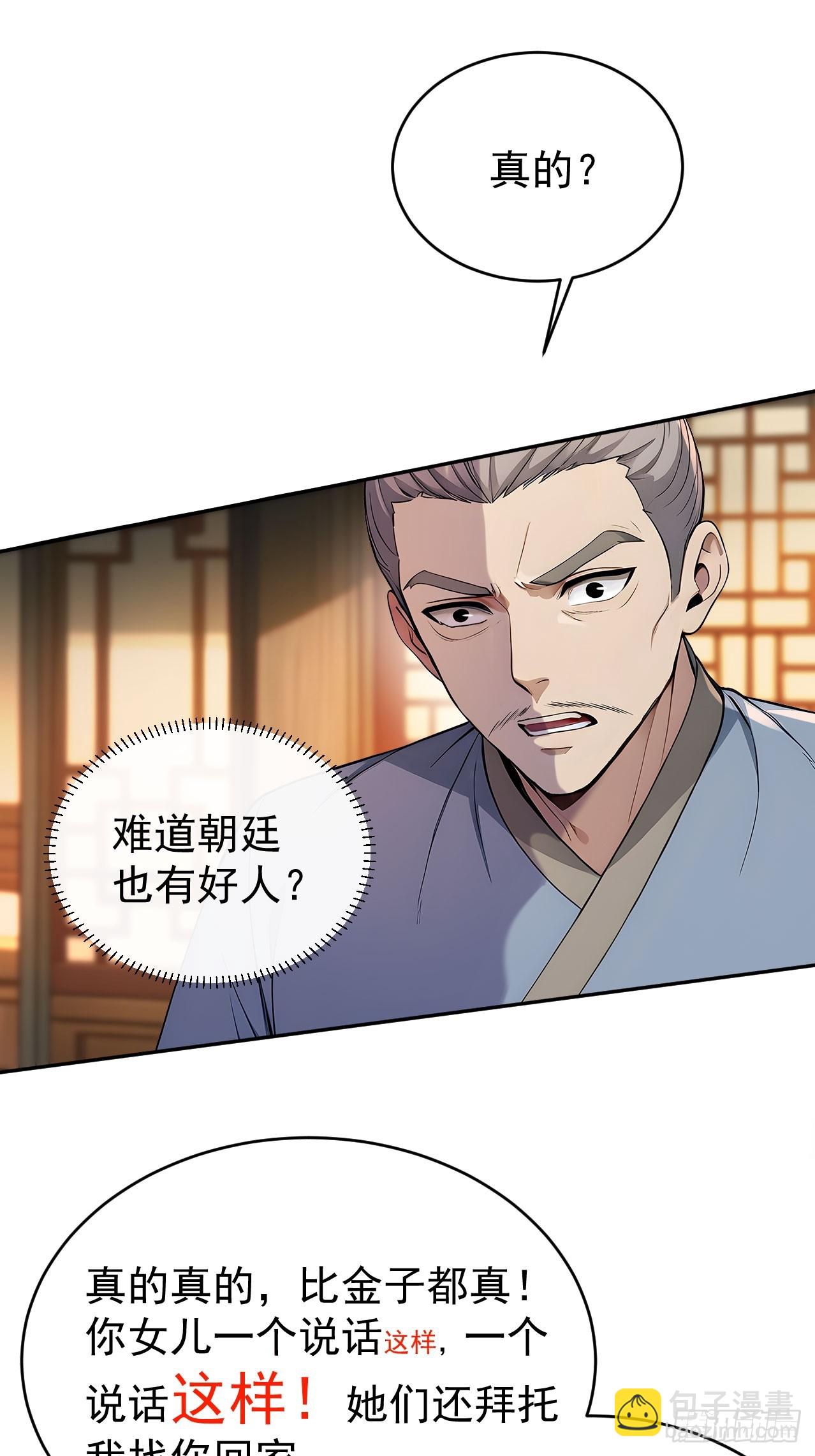 41 萧家姐妹的父亲(1/2)-第43话