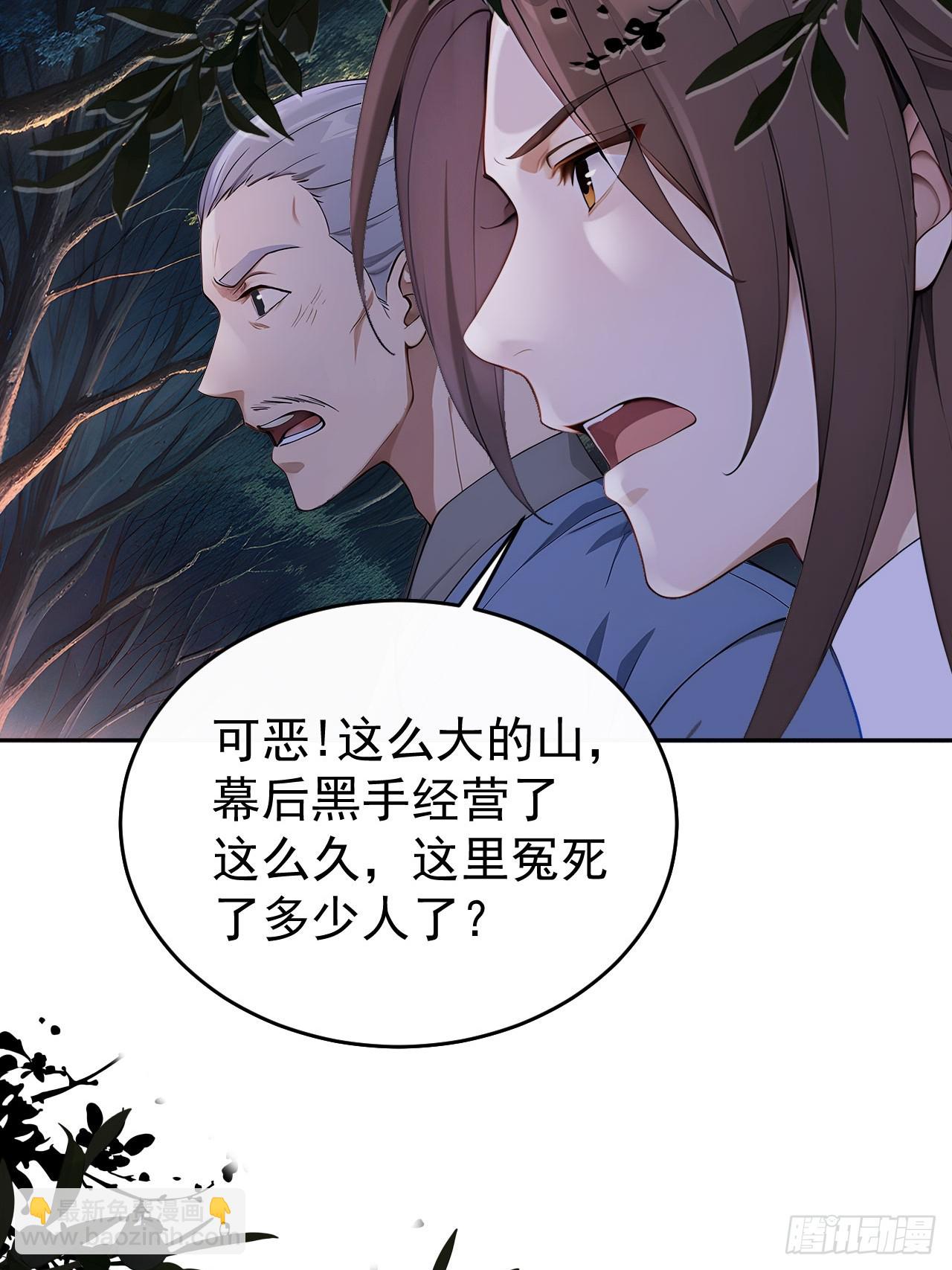 43 我是你爷爷！-第45话