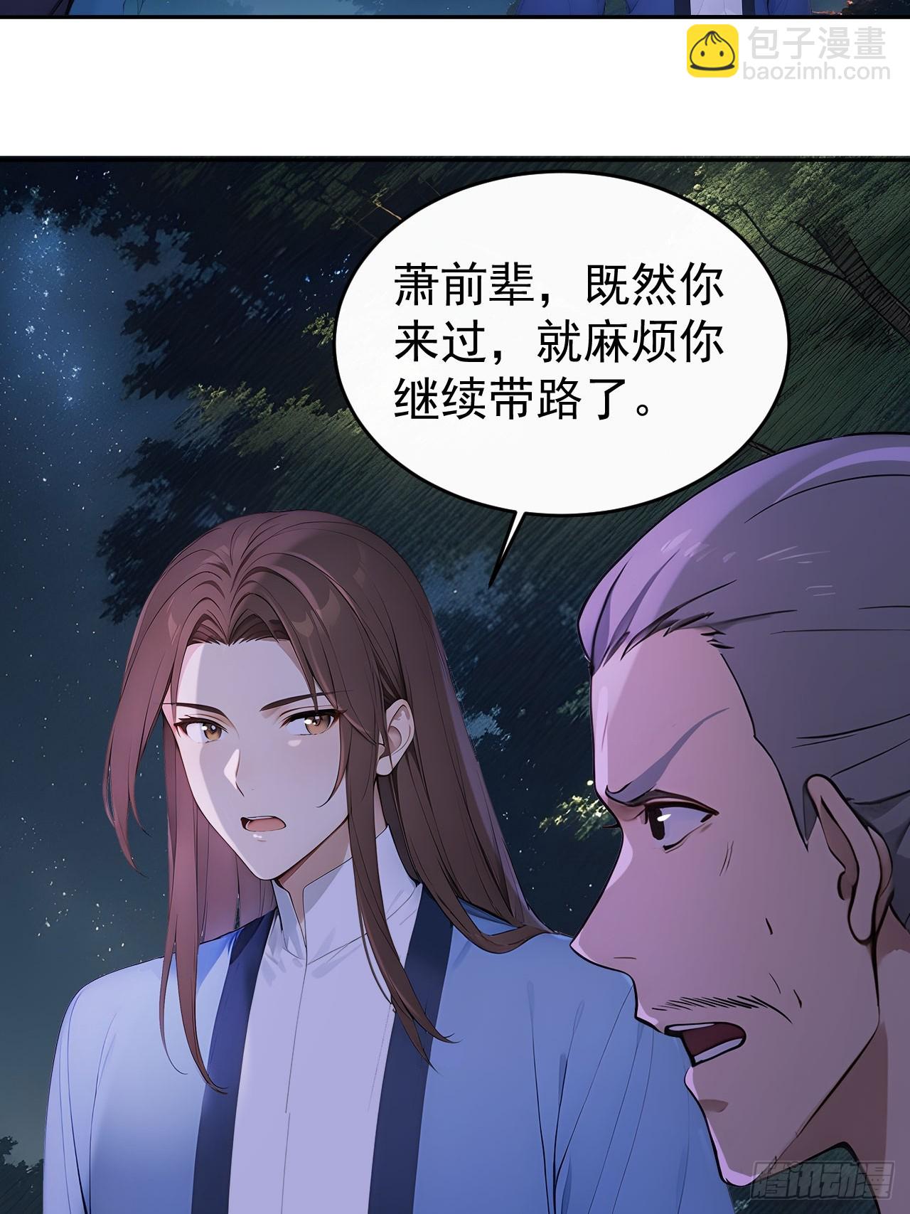43 我是你爷爷！-第45话