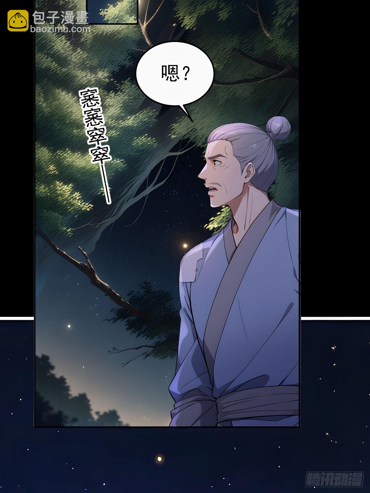 43 我是你爷爷！-第45话