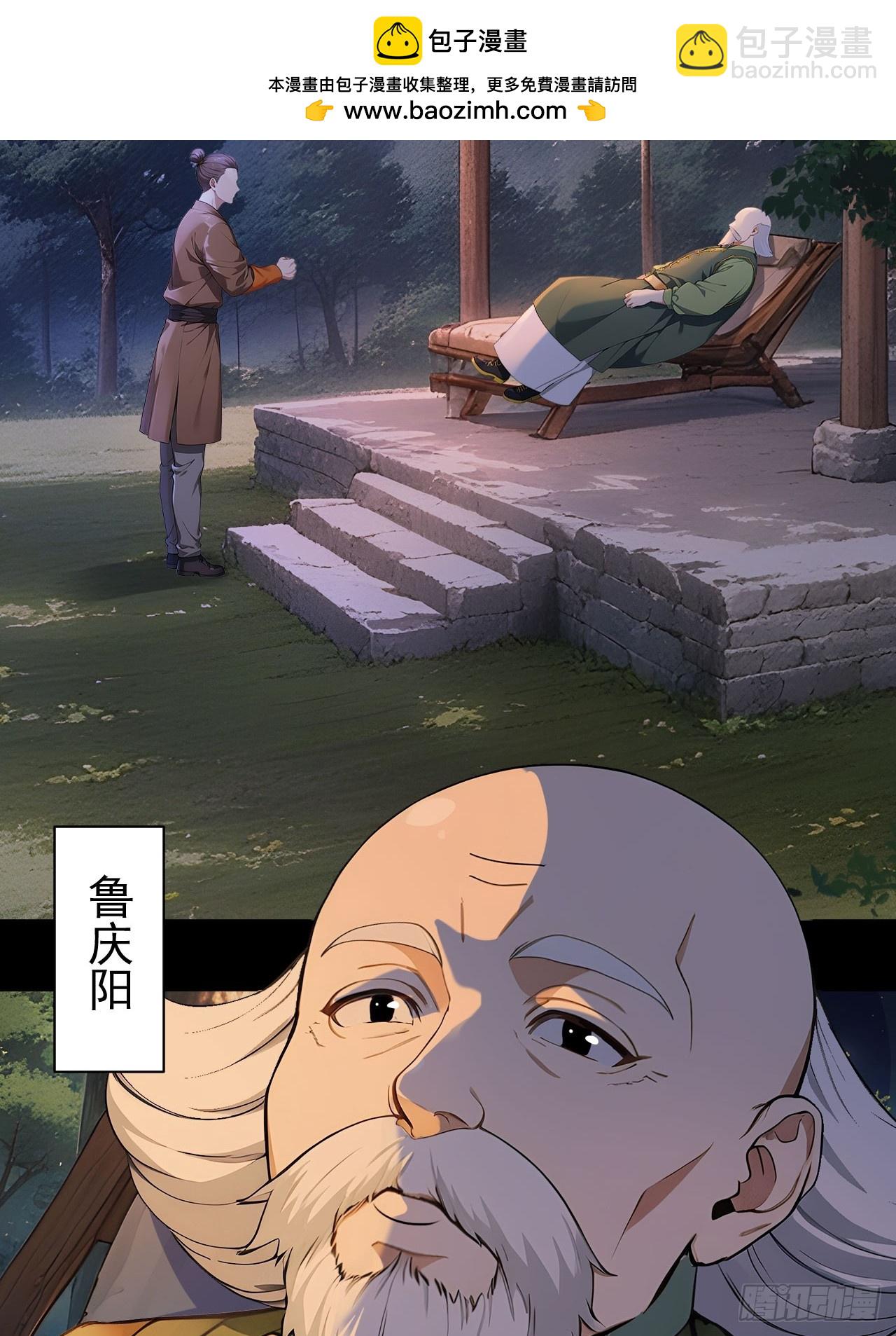 43 我是你爷爷！-第45话