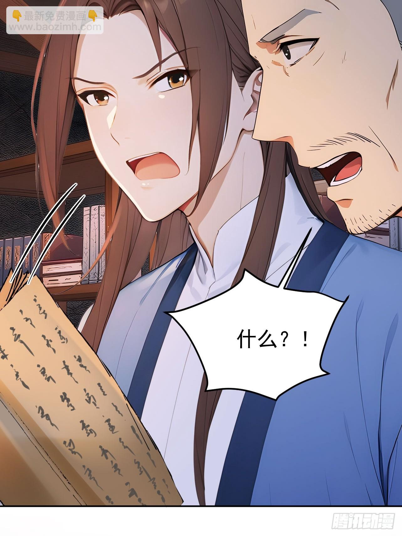 43 我是你爷爷！-第45话