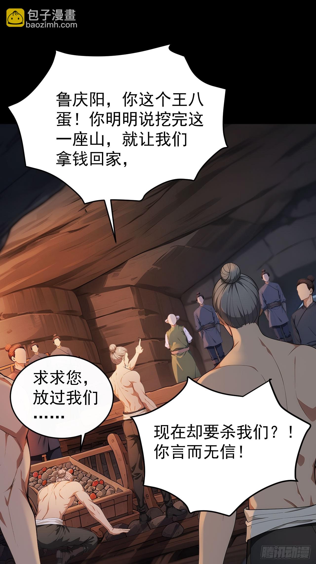 43 我是你爷爷！-第45话