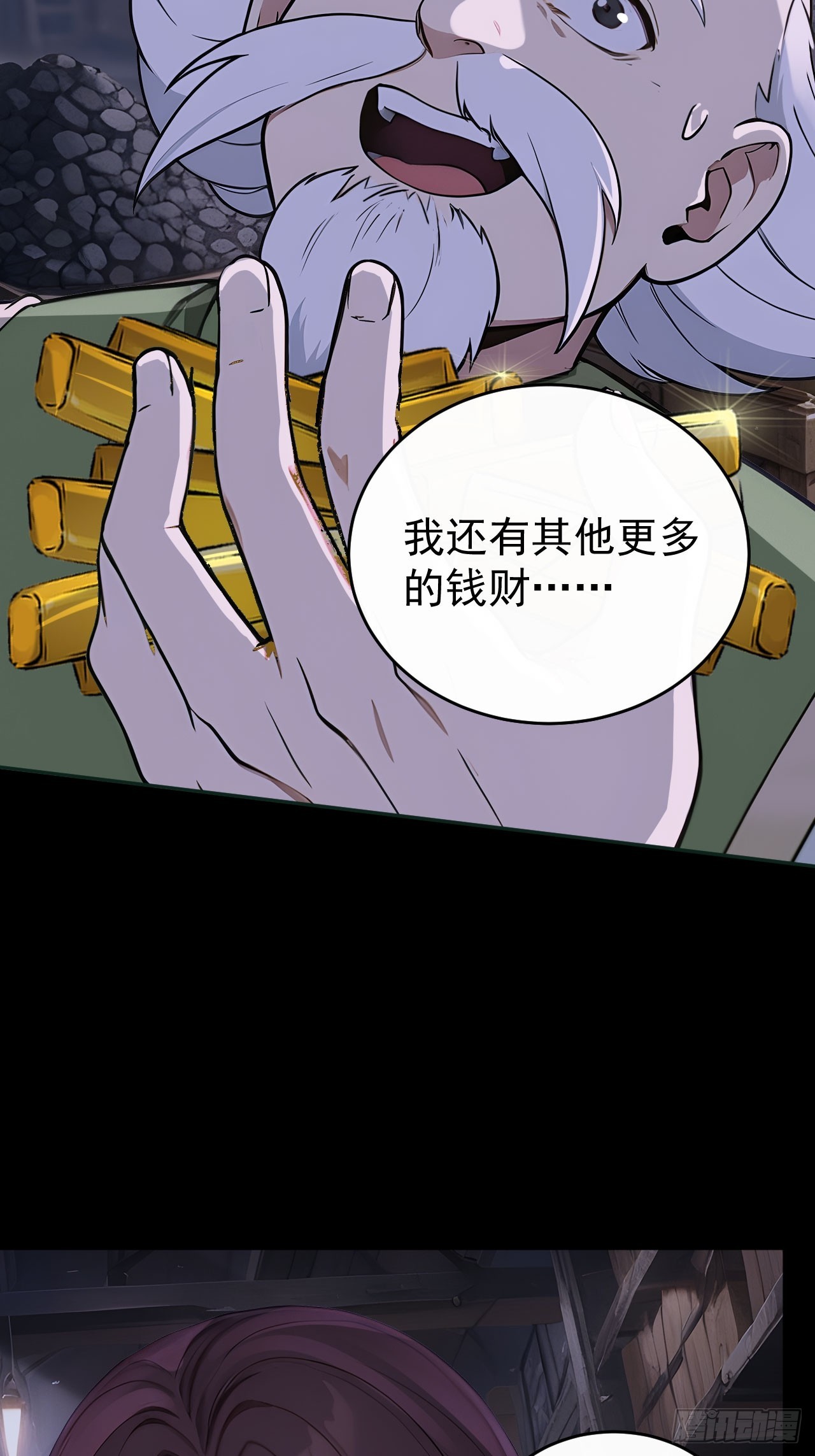 45 蝼蚁？-第47话