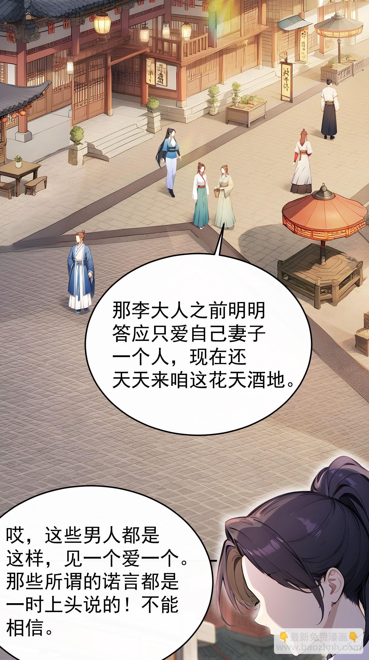 47双人戏水(1/2)-第49话