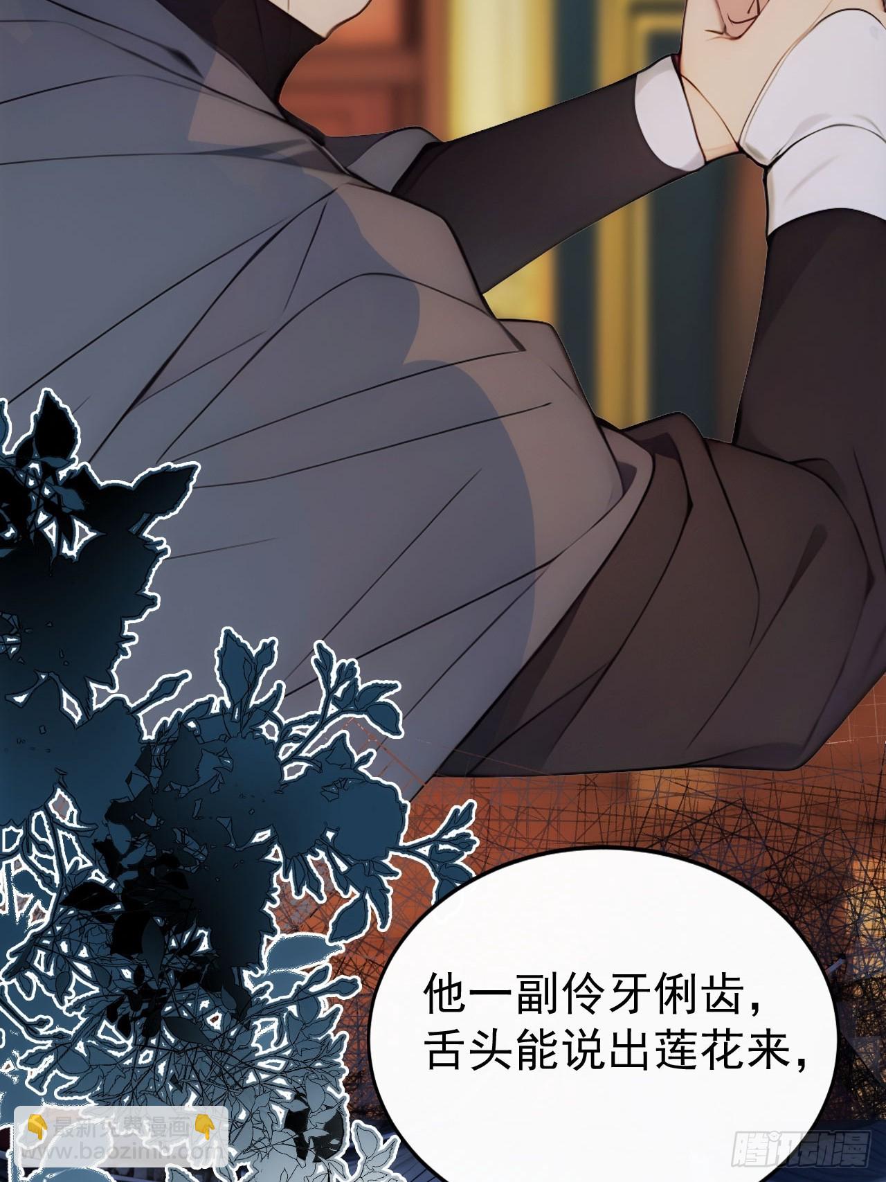 4 媳妇儿的事业线(1/2)-第5话