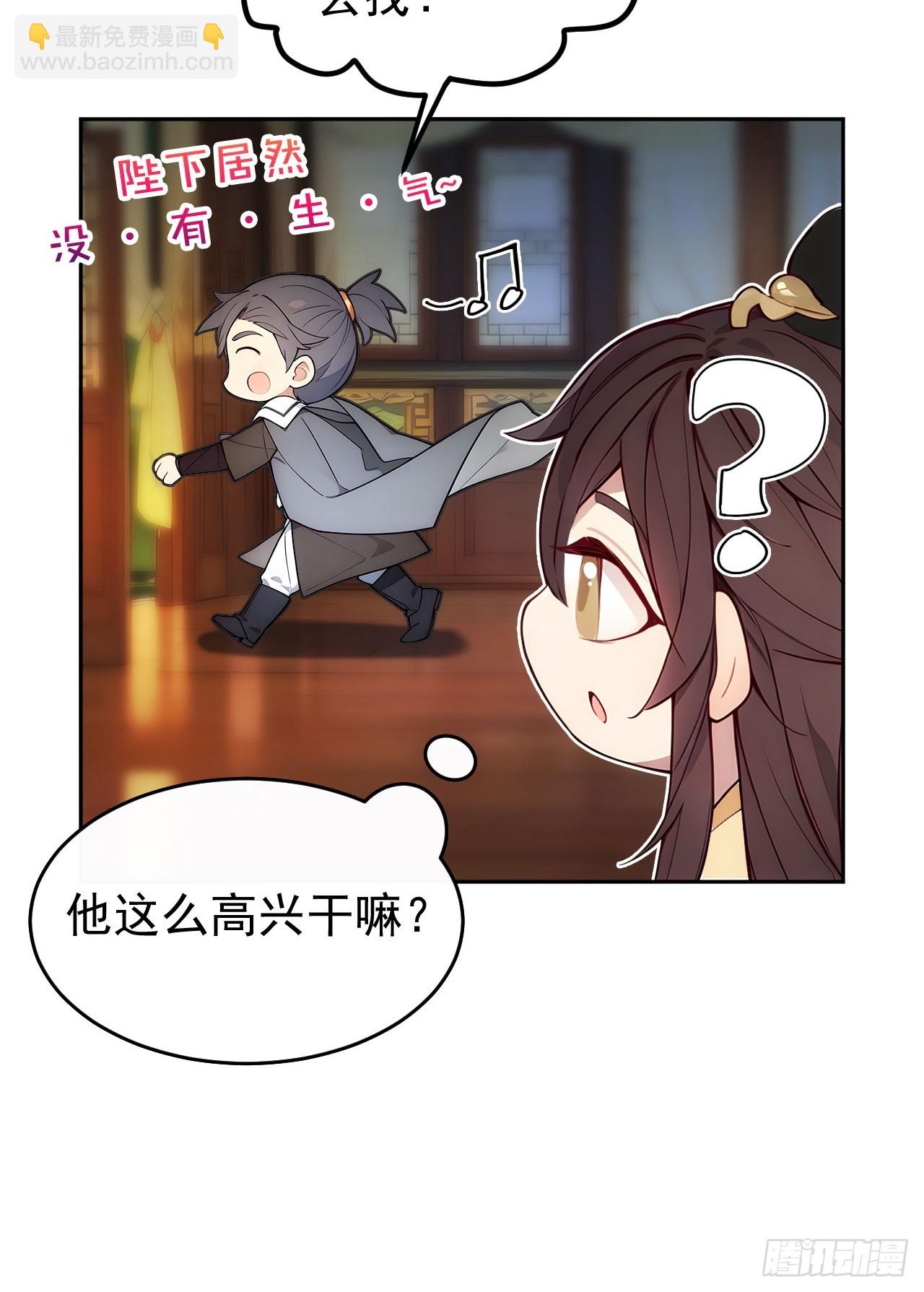 4 媳妇儿的事业线(1/2)-第5话