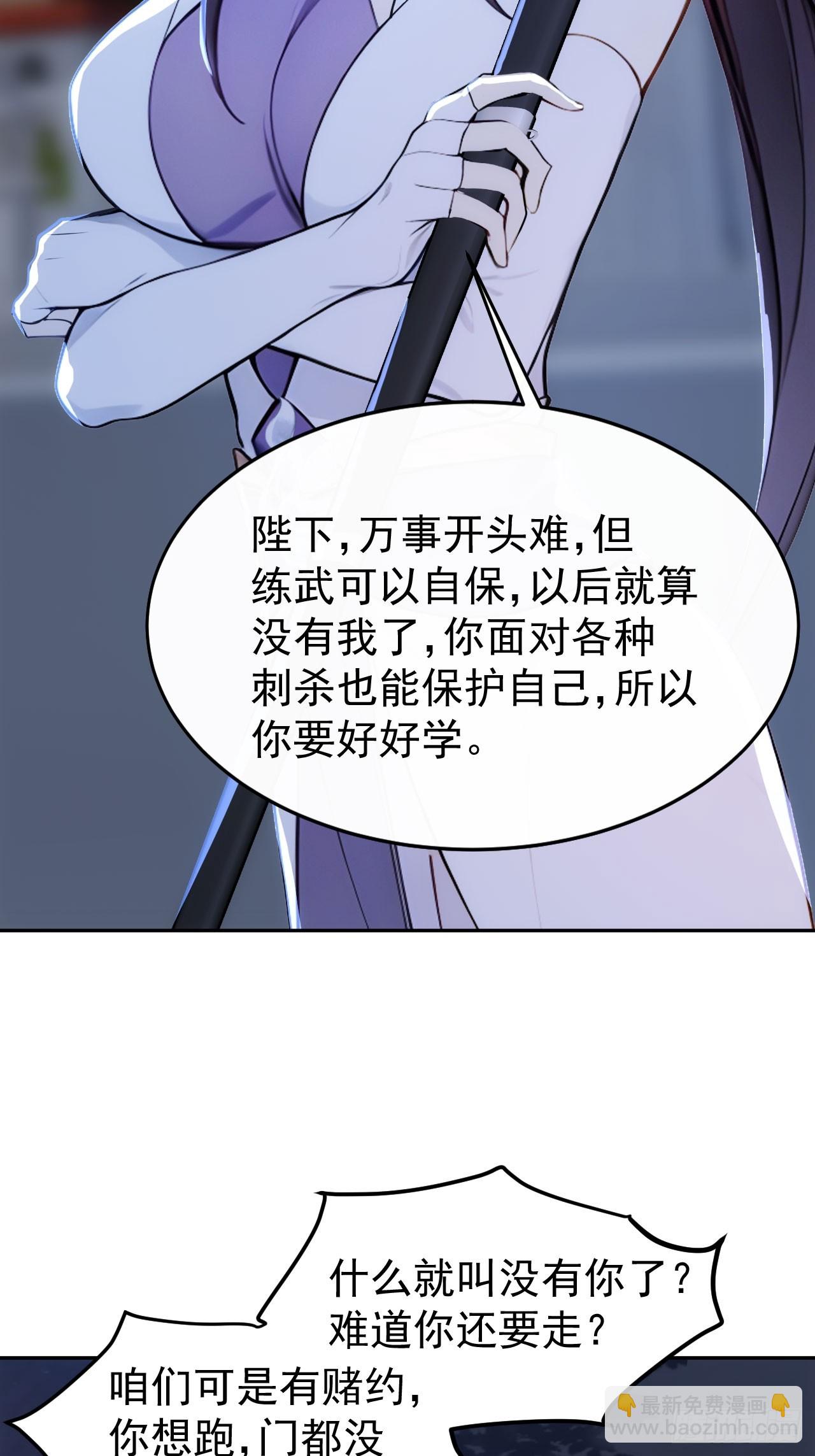 4 媳妇儿的事业线(1/2)-第5话