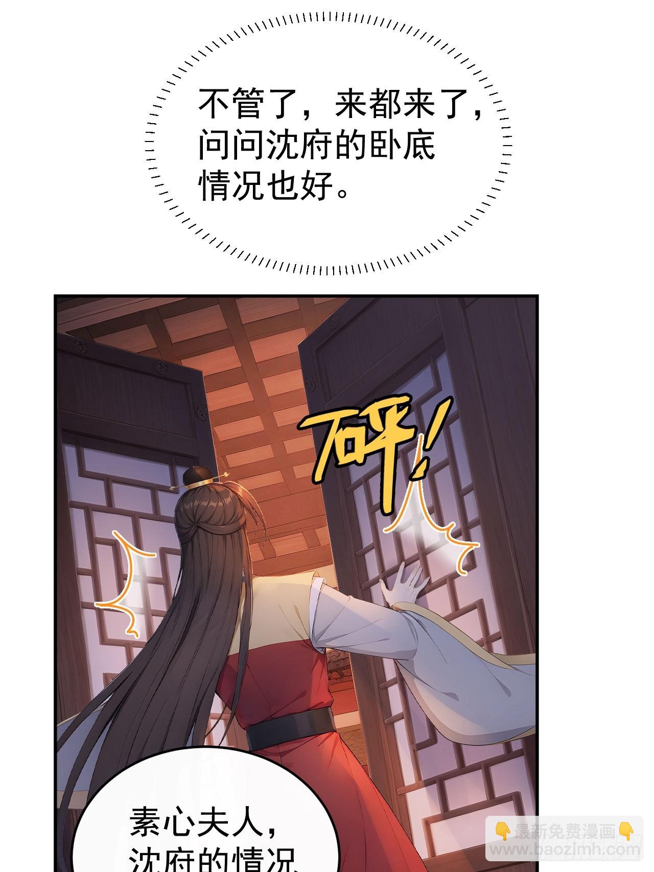 49 丝带的用处(1/2)-第51话