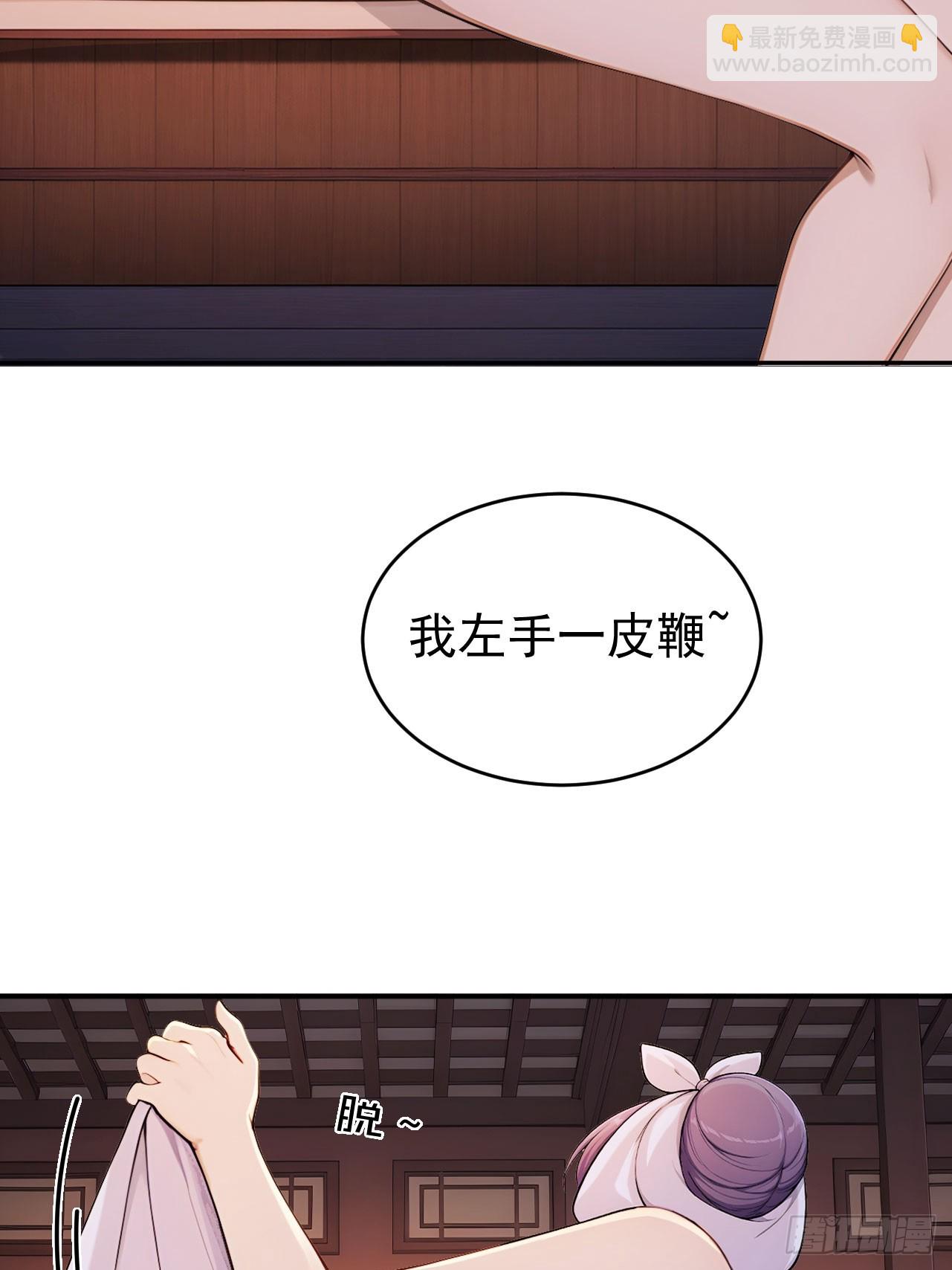 49 丝带的用处(1/2)-第51话