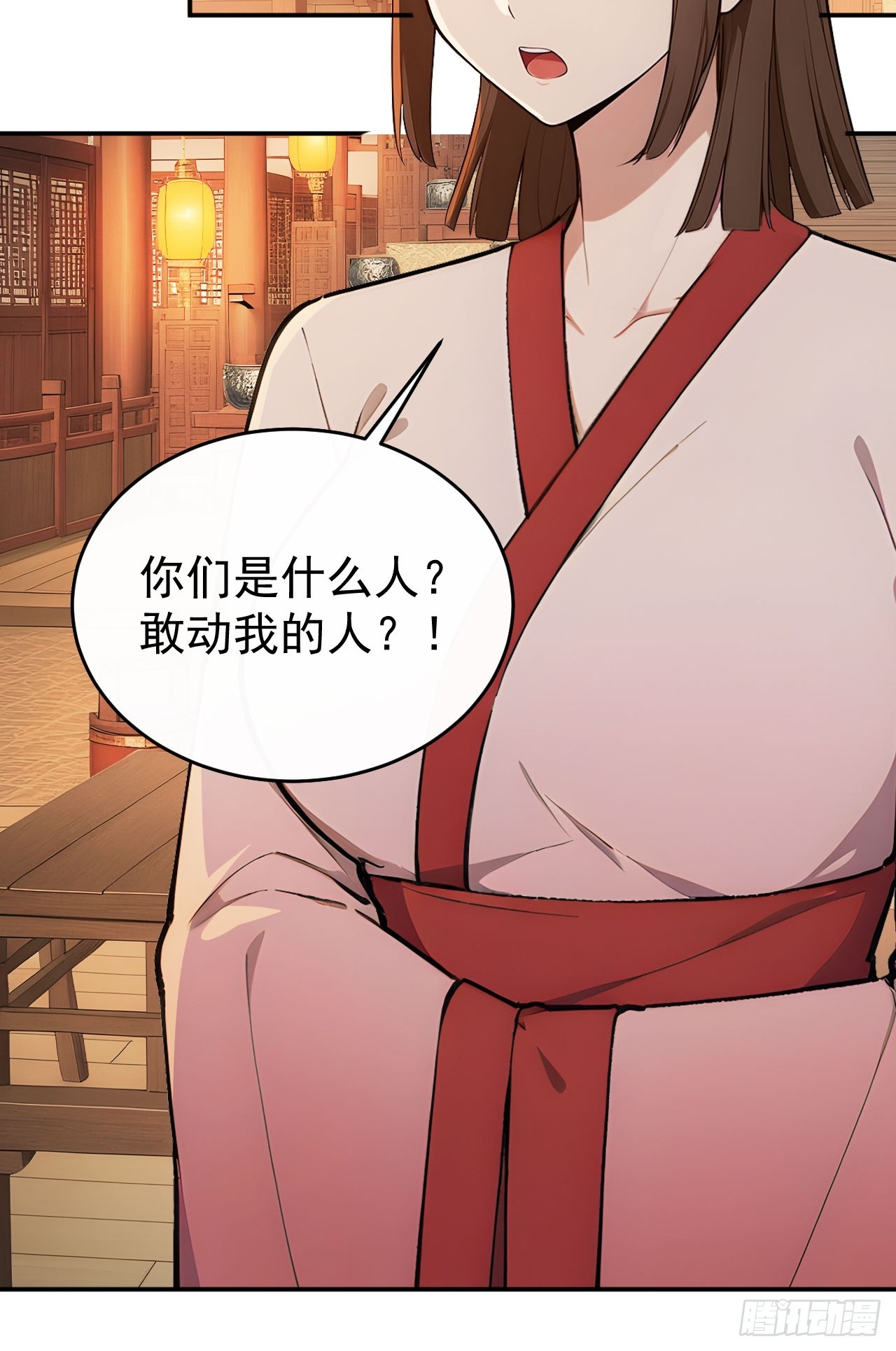 51 红杏夫人-第53话