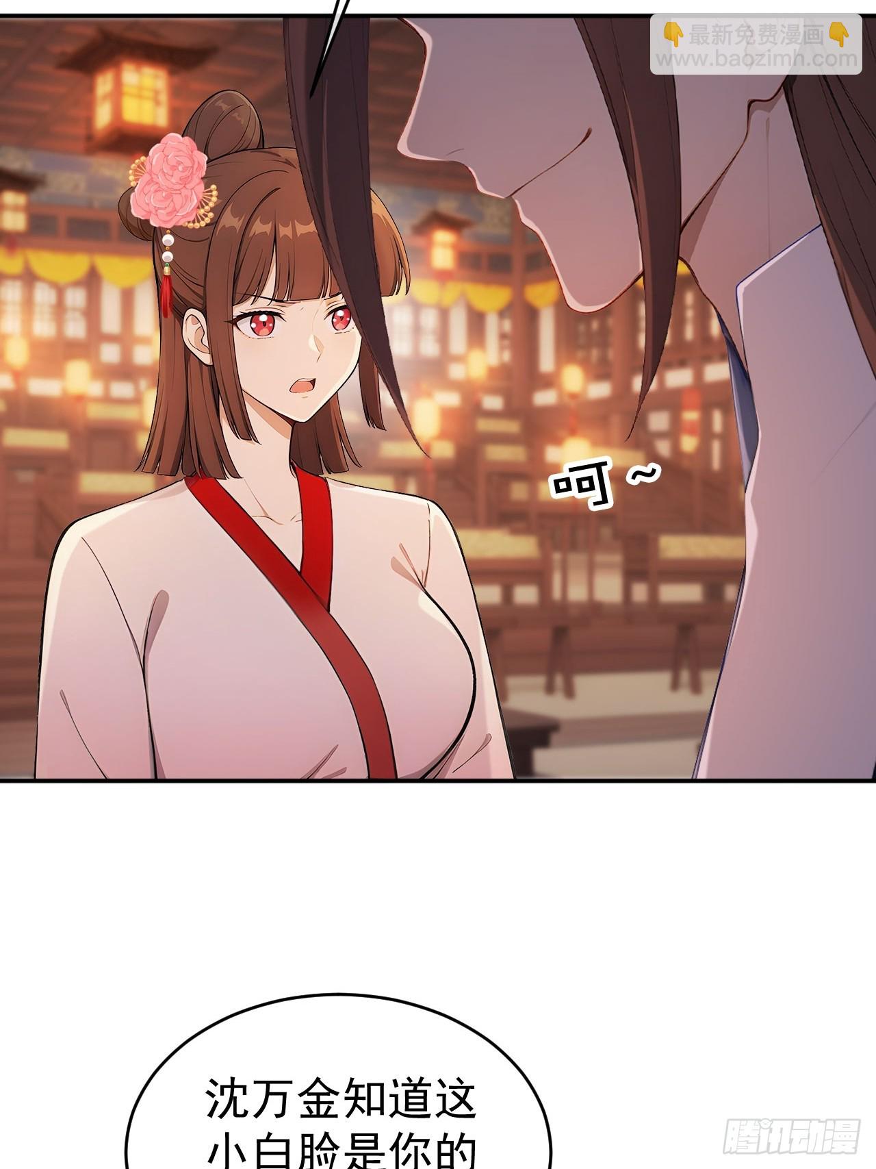 51 红杏夫人-第53话