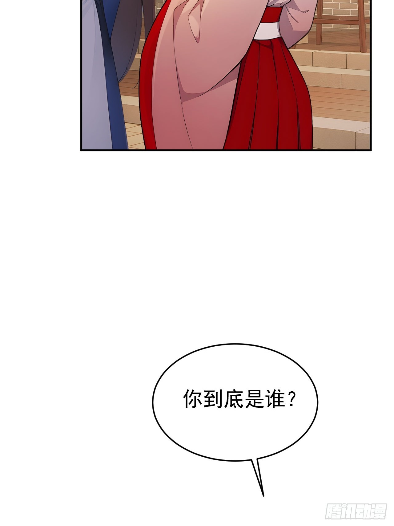 51 红杏夫人-第53话