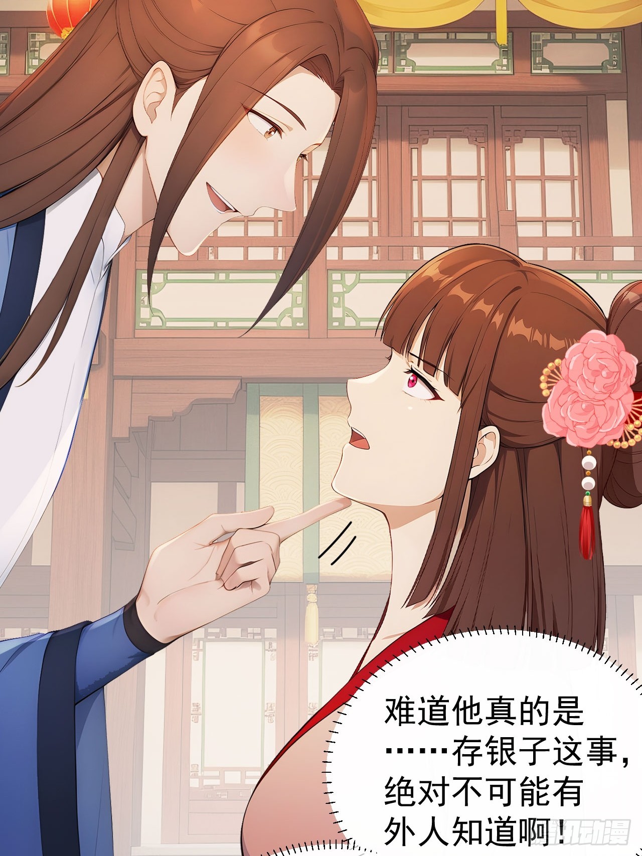 51 红杏夫人-第53话
