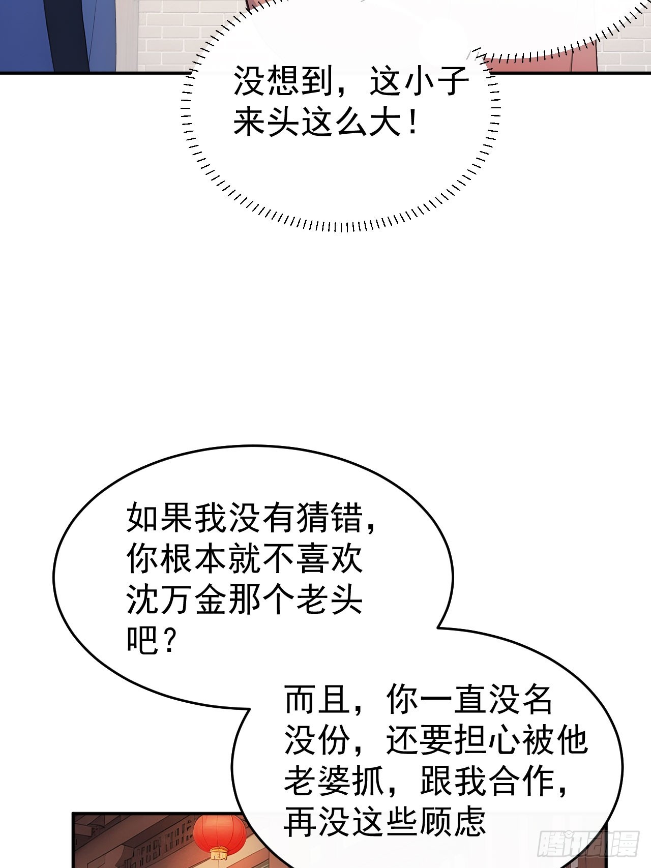 51 红杏夫人-第53话