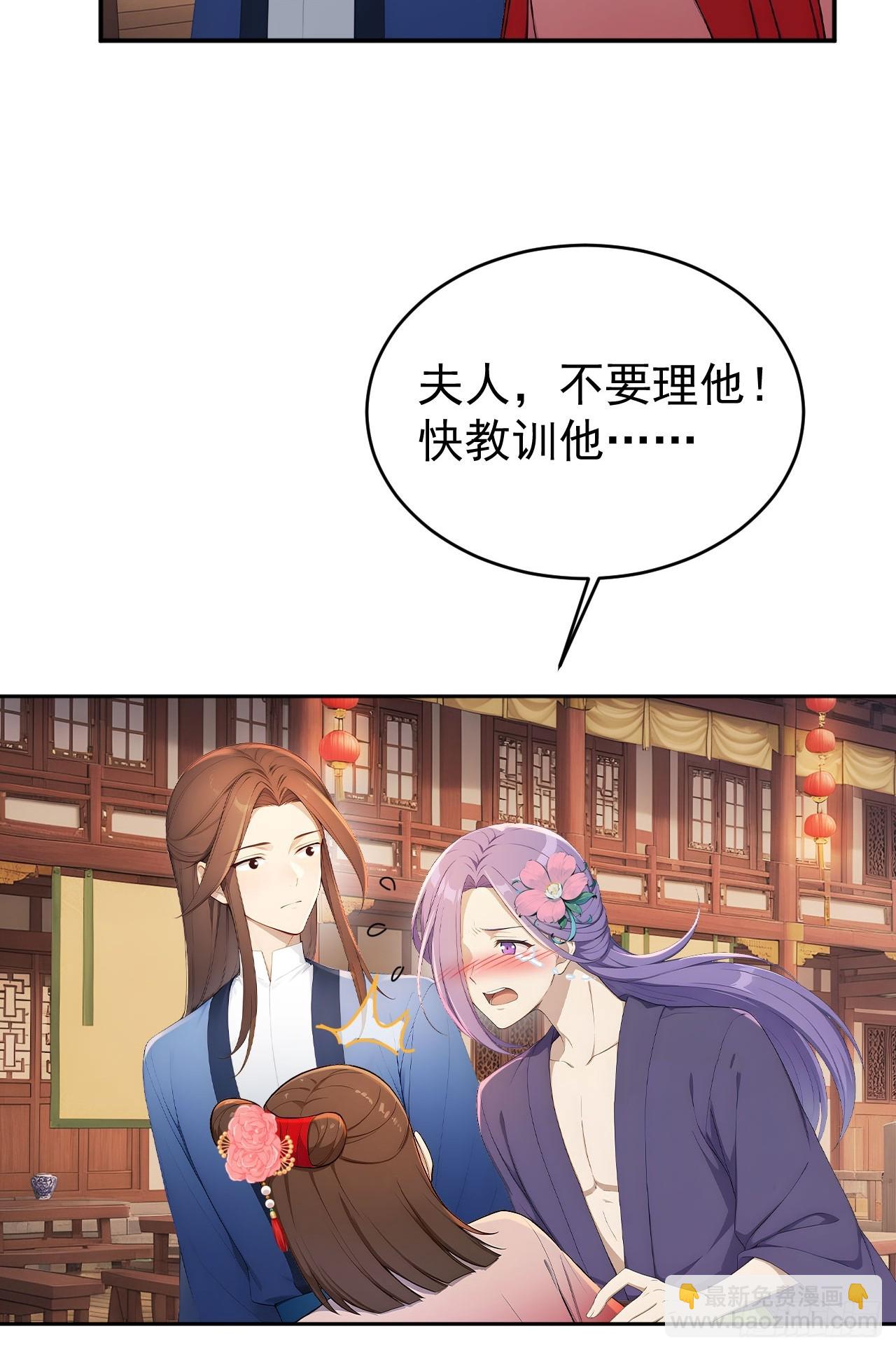 51 红杏夫人-第53话