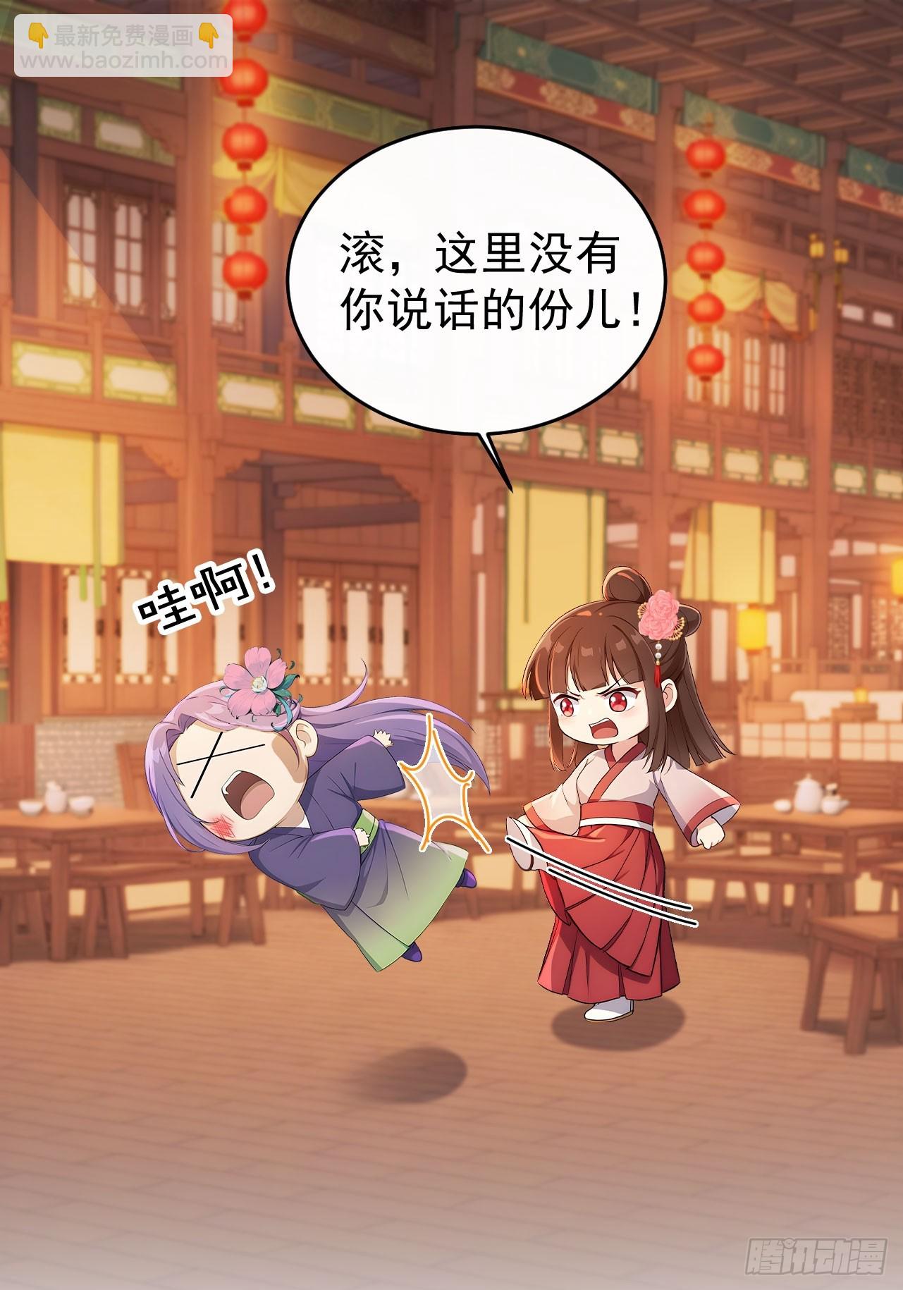 51 红杏夫人-第53话