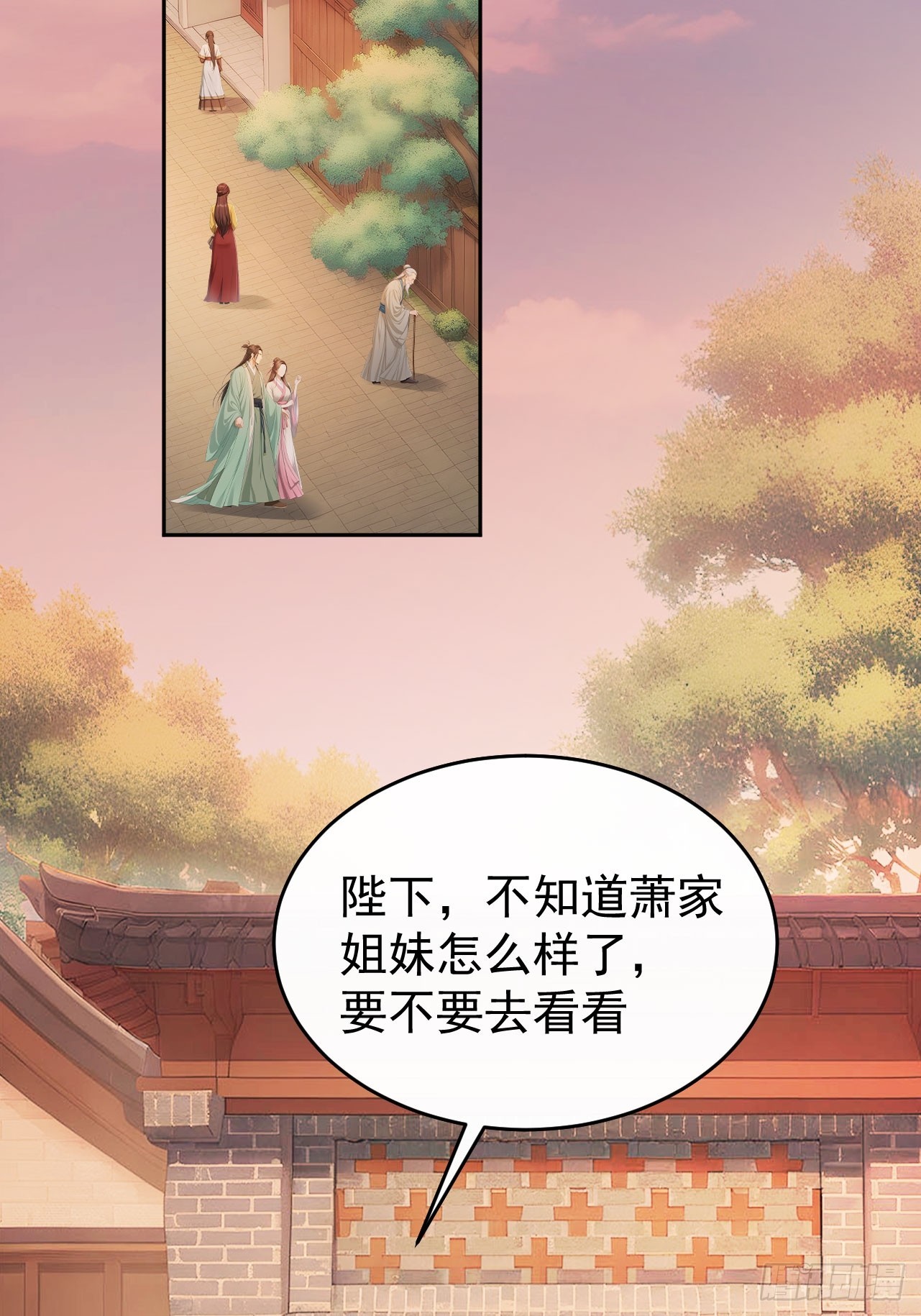 51 红杏夫人-第53话
