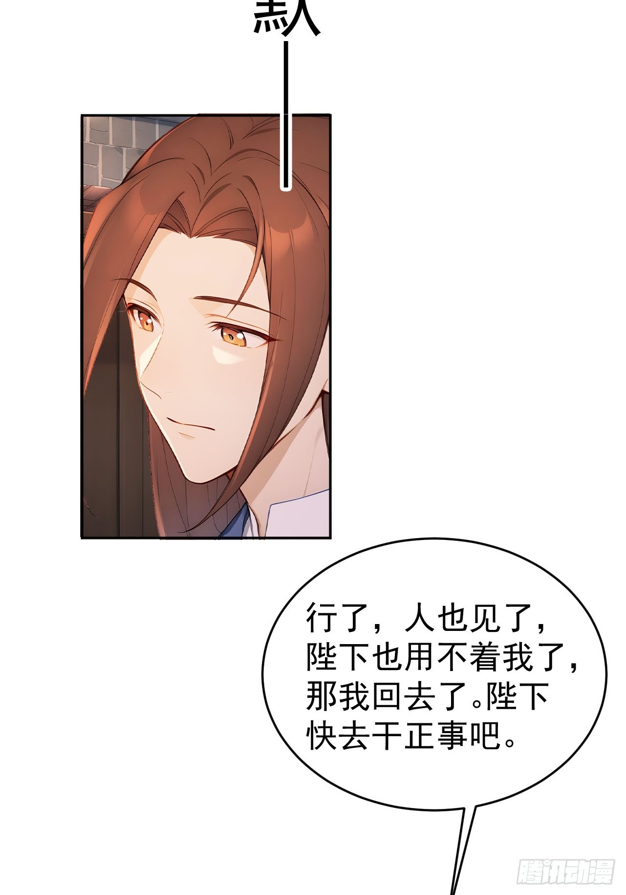 51 红杏夫人-第53话