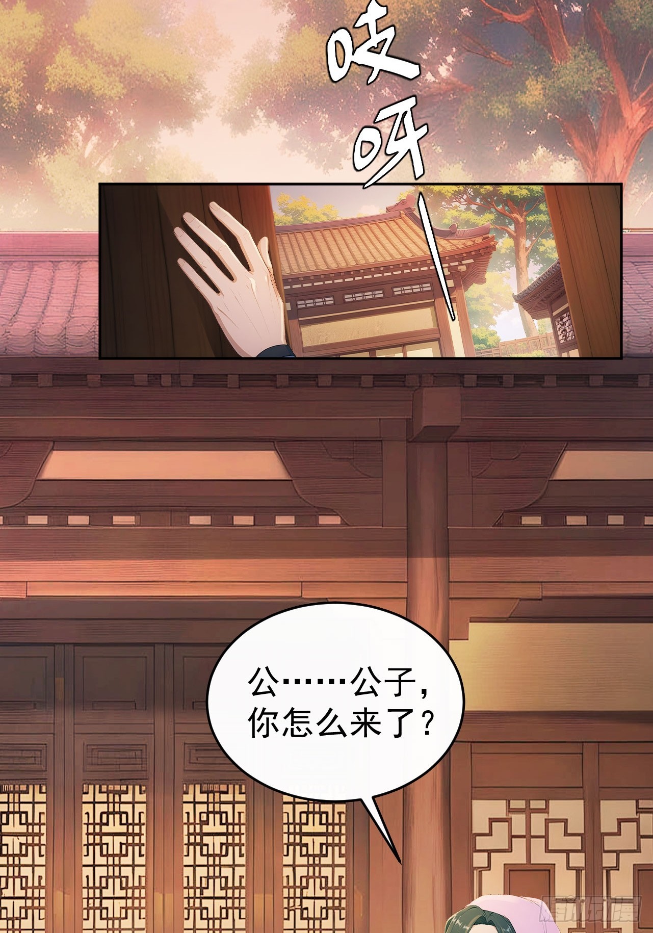51 红杏夫人-第53话