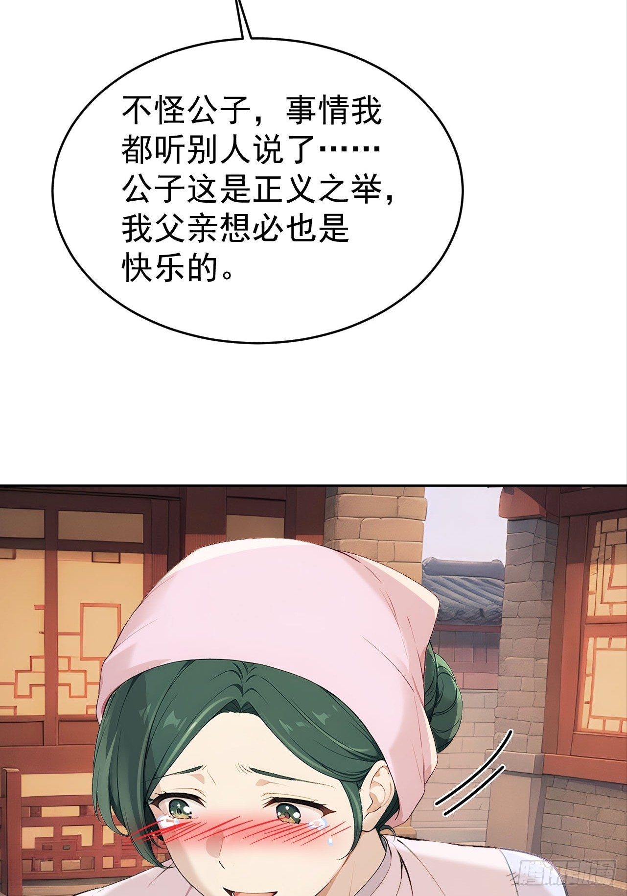 51 红杏夫人-第53话