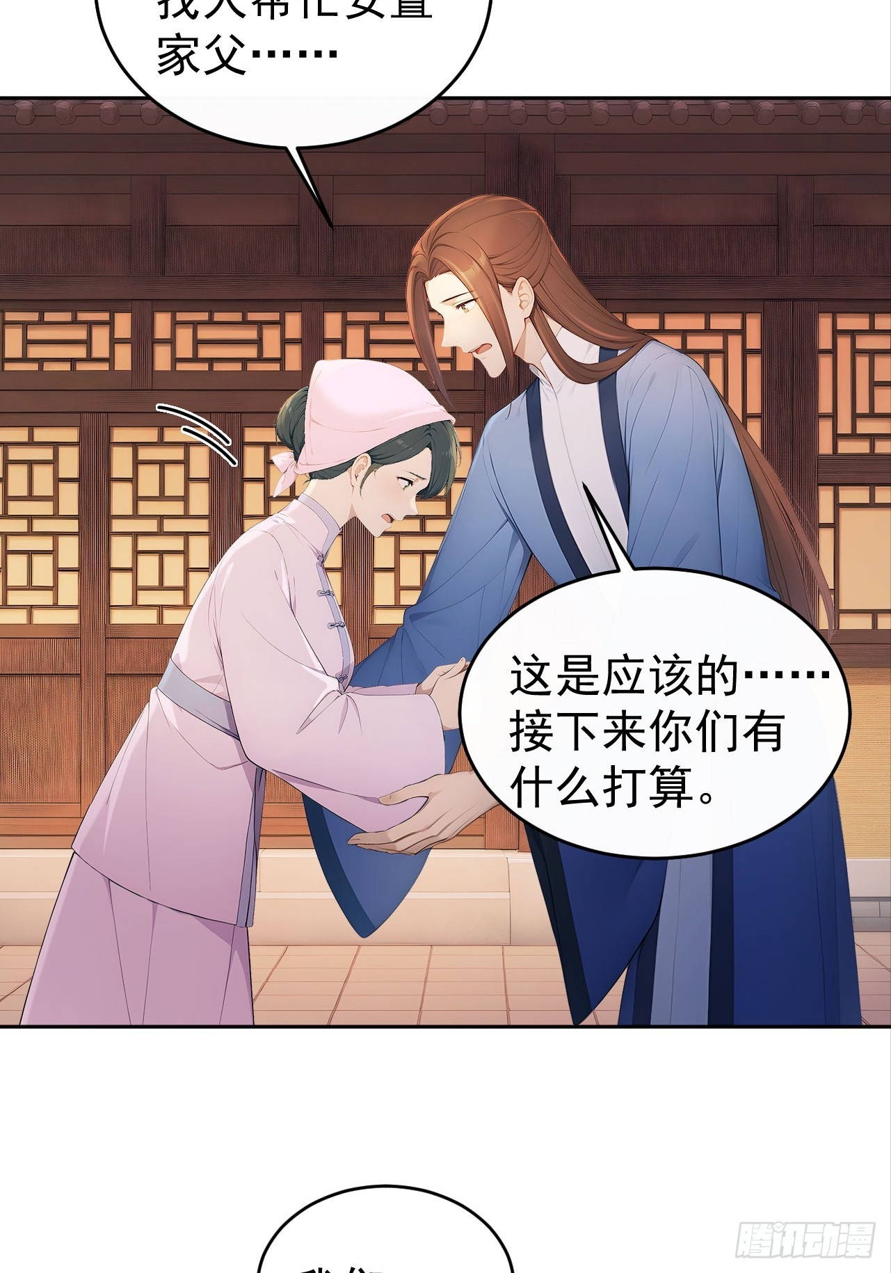 51 红杏夫人-第53话