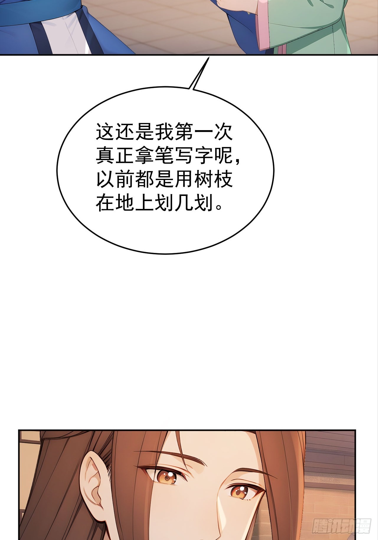 51 红杏夫人-第53话