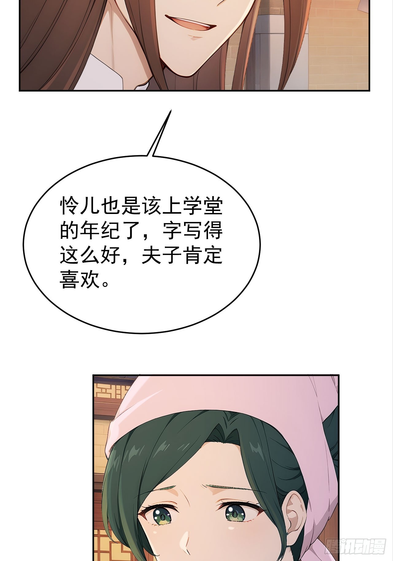 51 红杏夫人-第53话