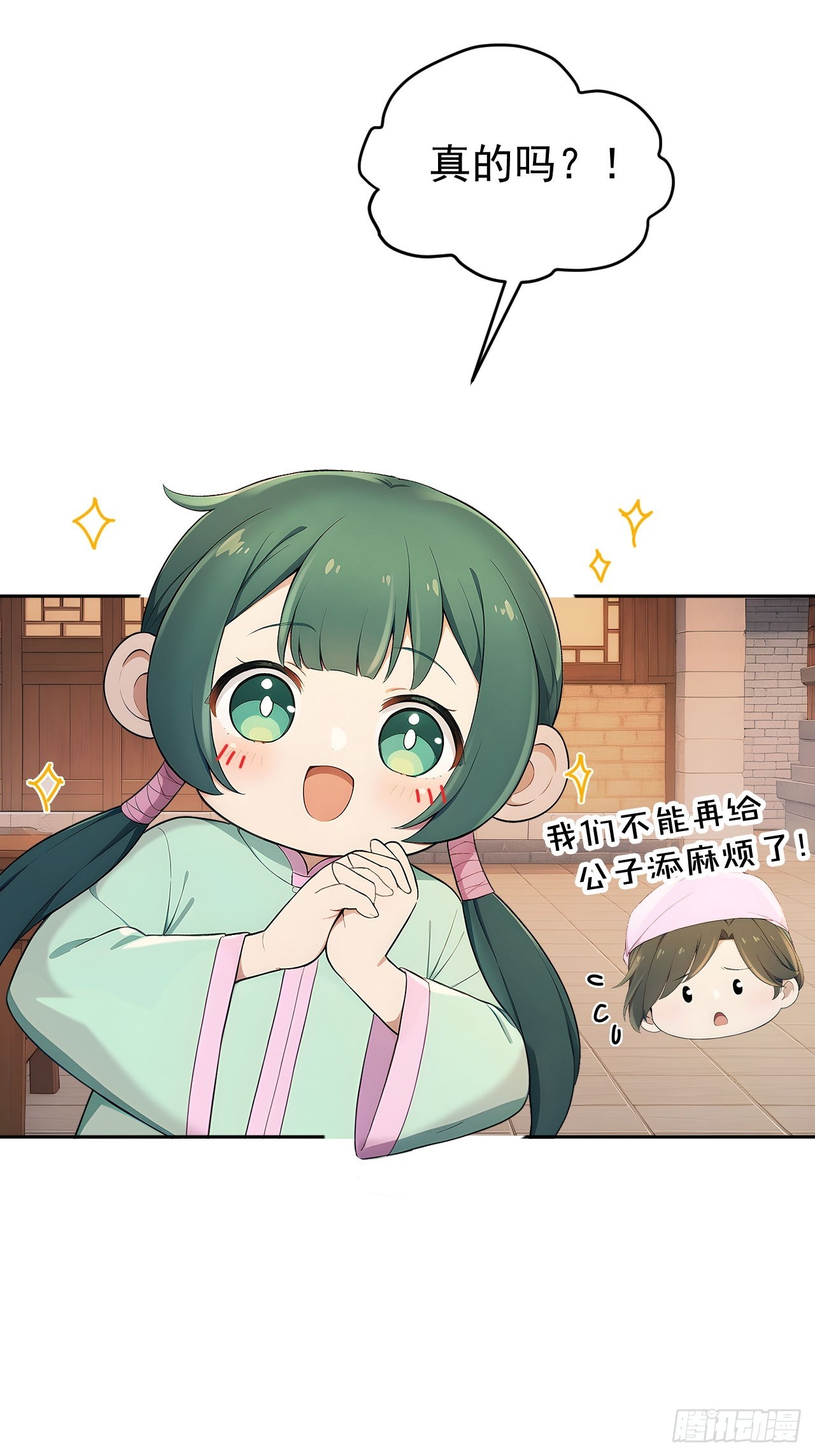 51 红杏夫人-第53话