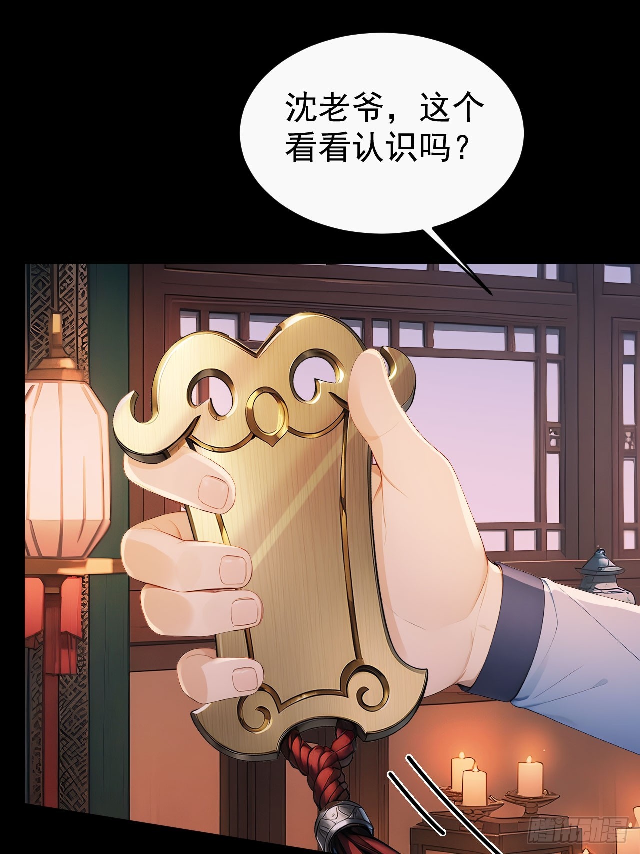 53 朕是奸夫？(1/2)-第55话
