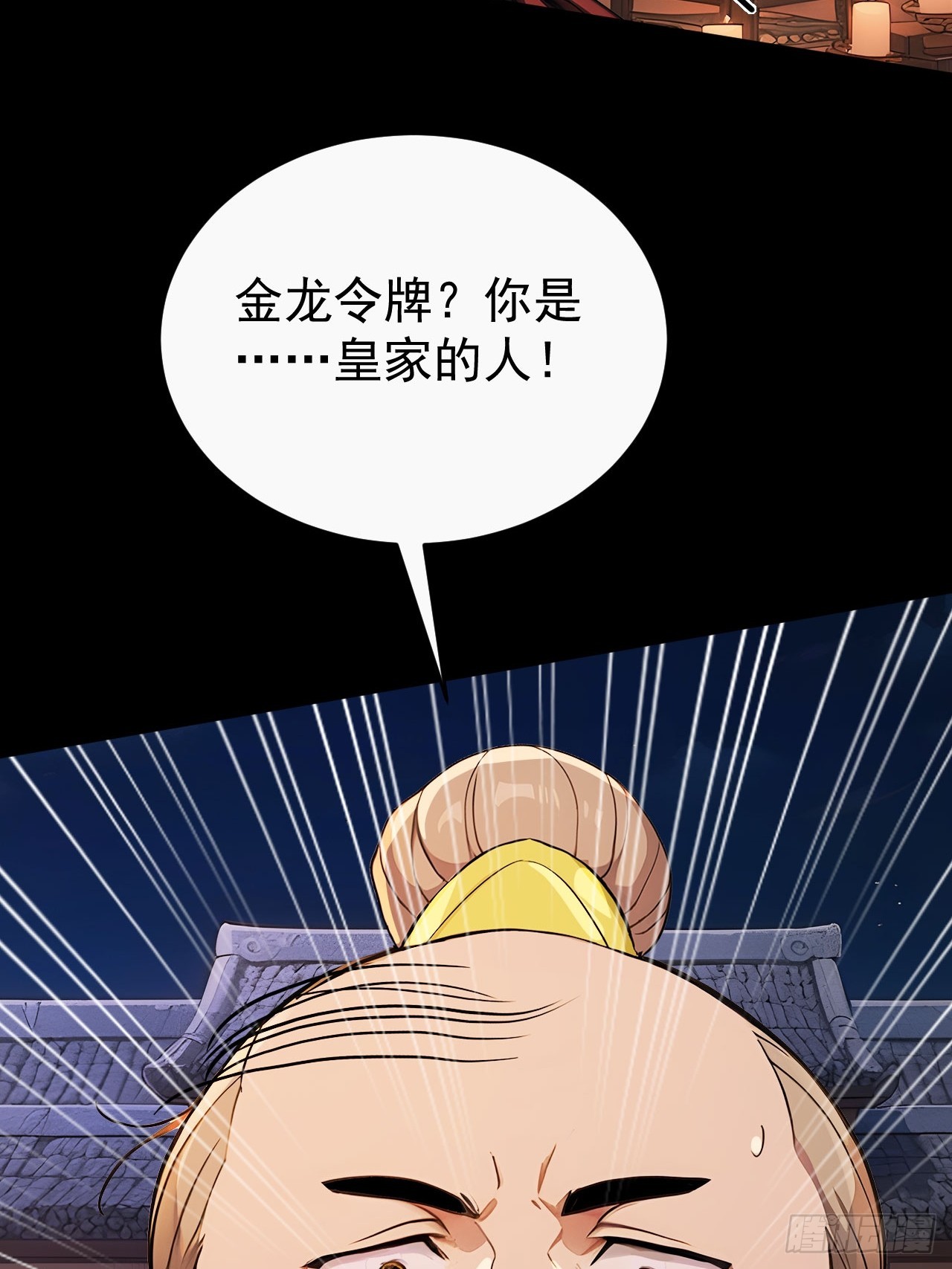 53 朕是奸夫？(1/2)-第55话
