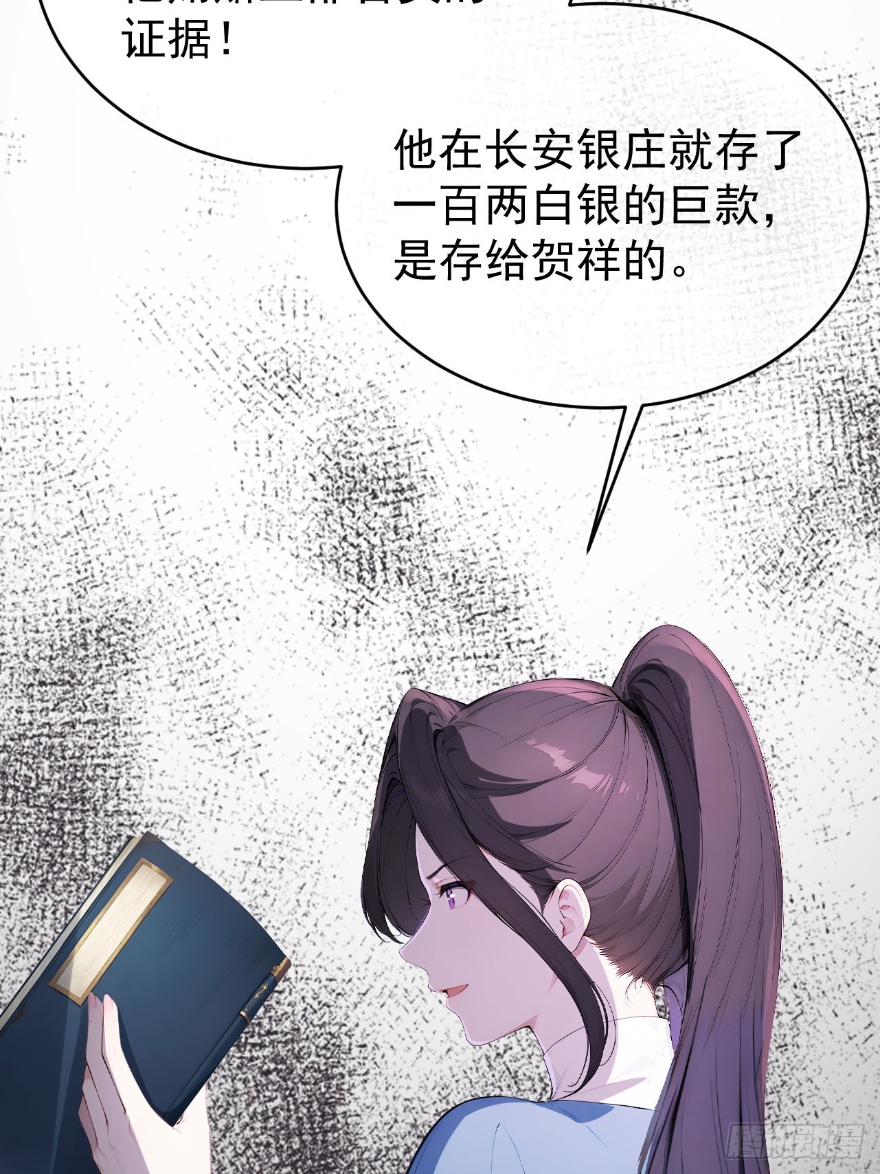 53 朕是奸夫？(1/2)-第55话