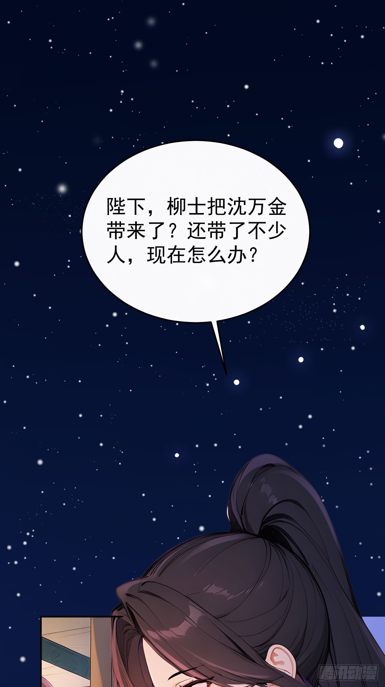 53 朕是奸夫？(1/2)-第55话