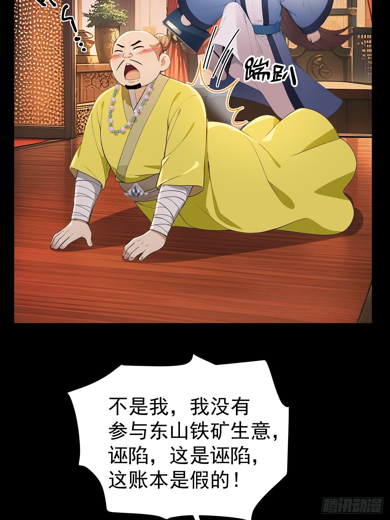 53 朕是奸夫？(1/2)-第55话