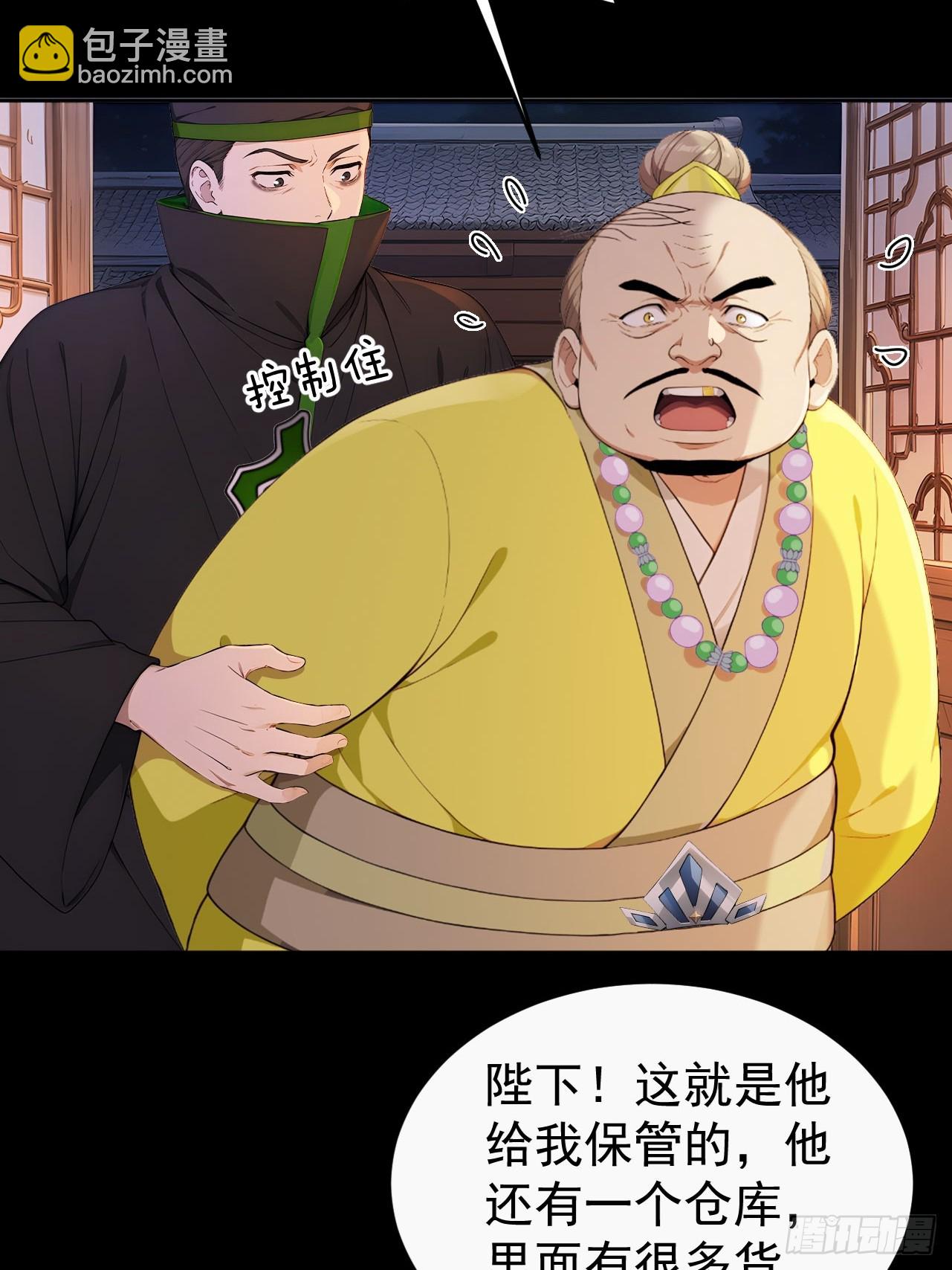 53 朕是奸夫？(1/2)-第55话
