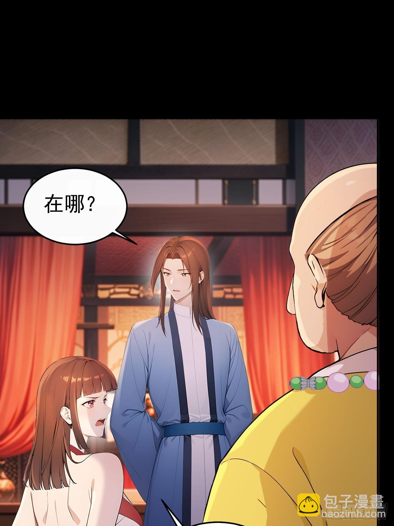 53 朕是奸夫？(1/2)-第55话