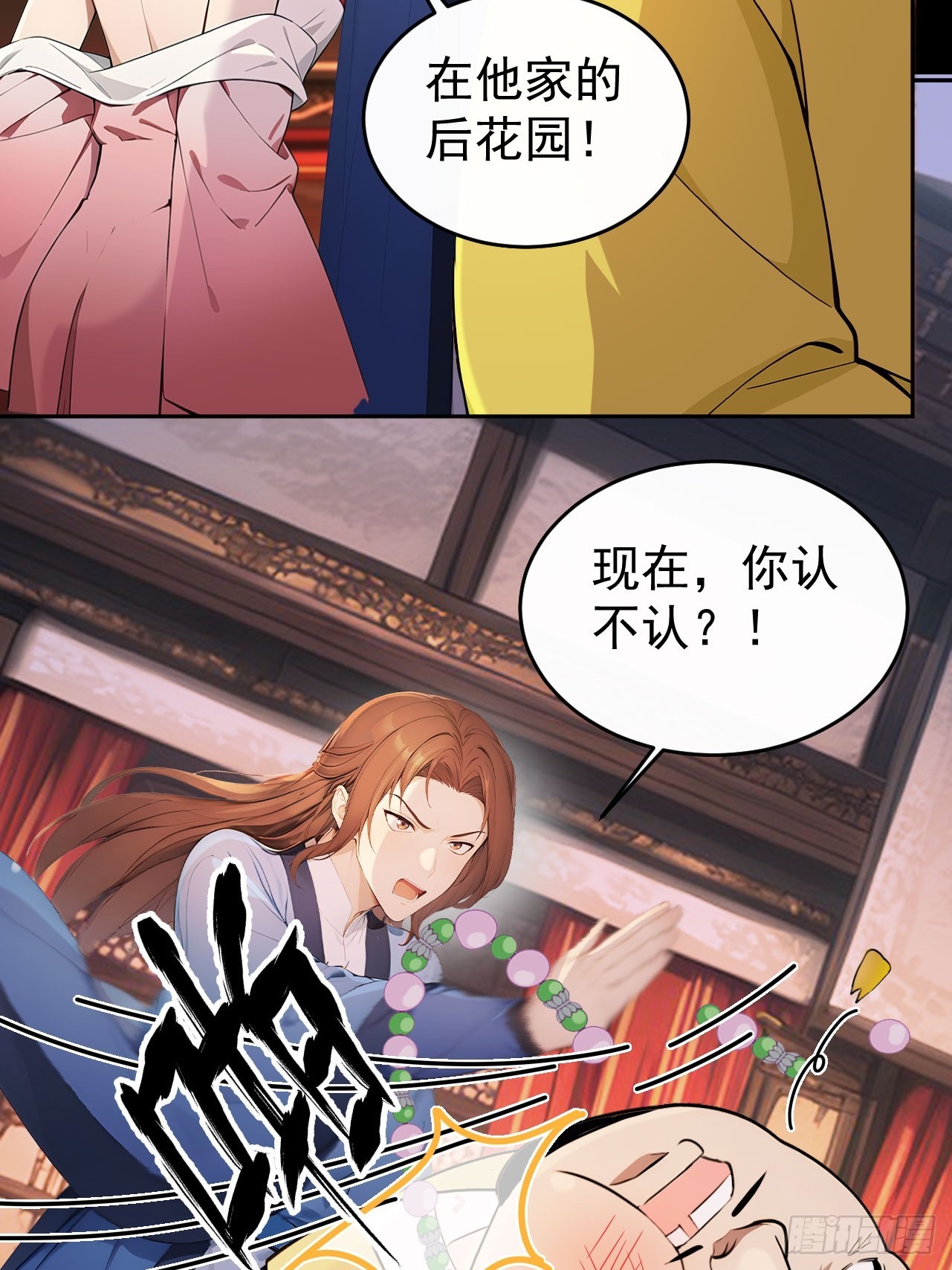 53 朕是奸夫？(1/2)-第55话