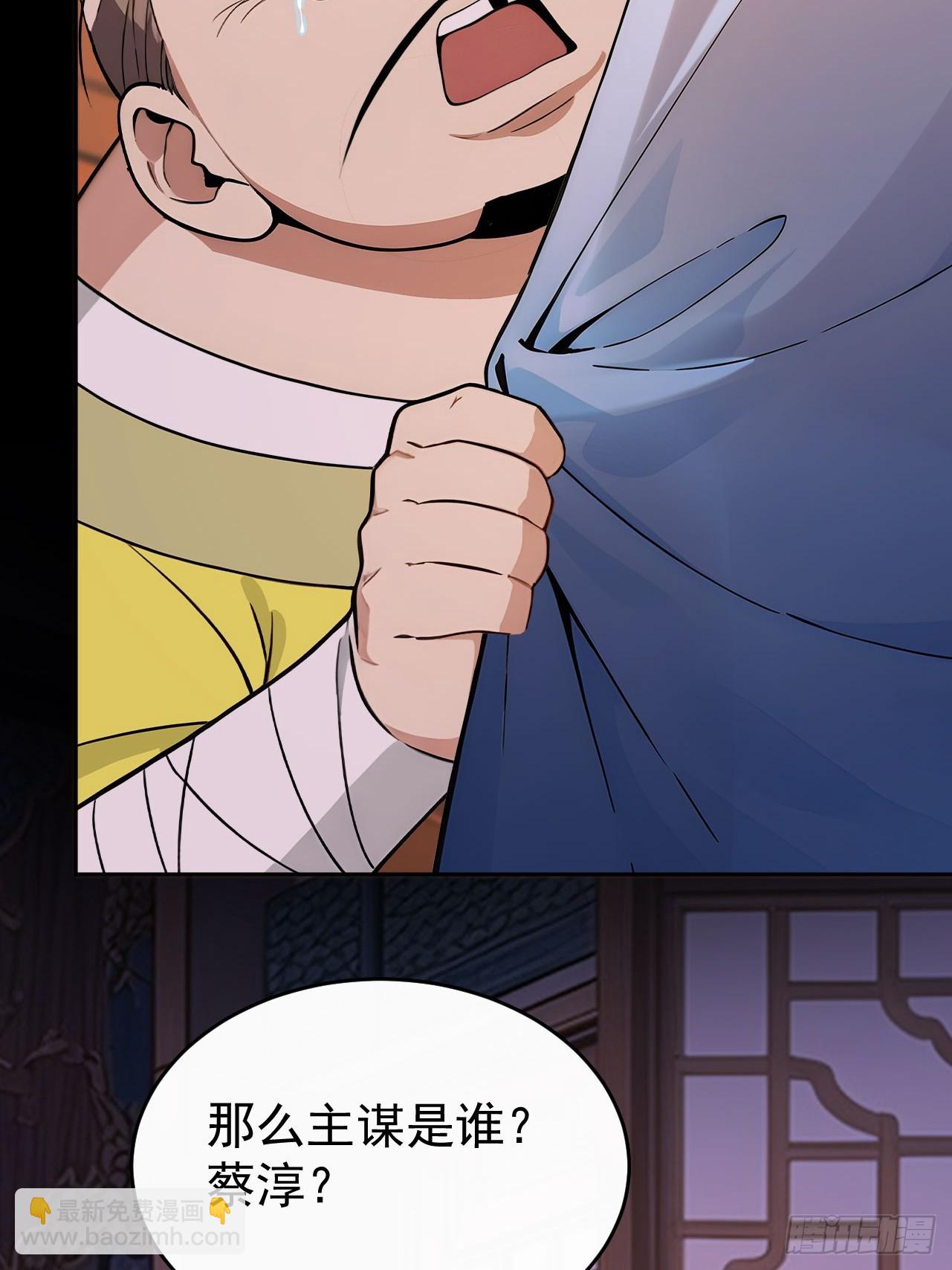 53 朕是奸夫？(1/2)-第55话