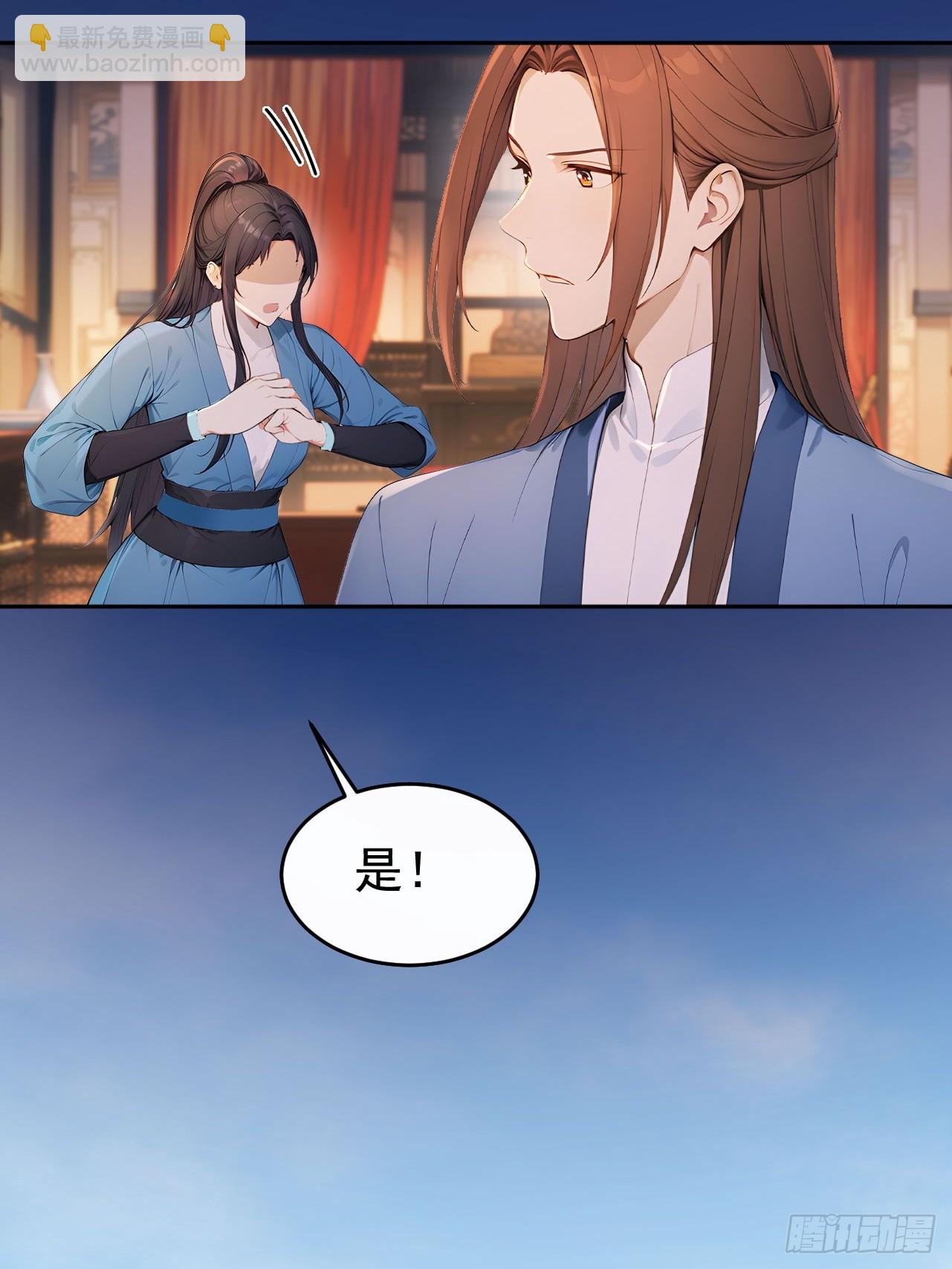 53 朕是奸夫？(1/2)-第55话