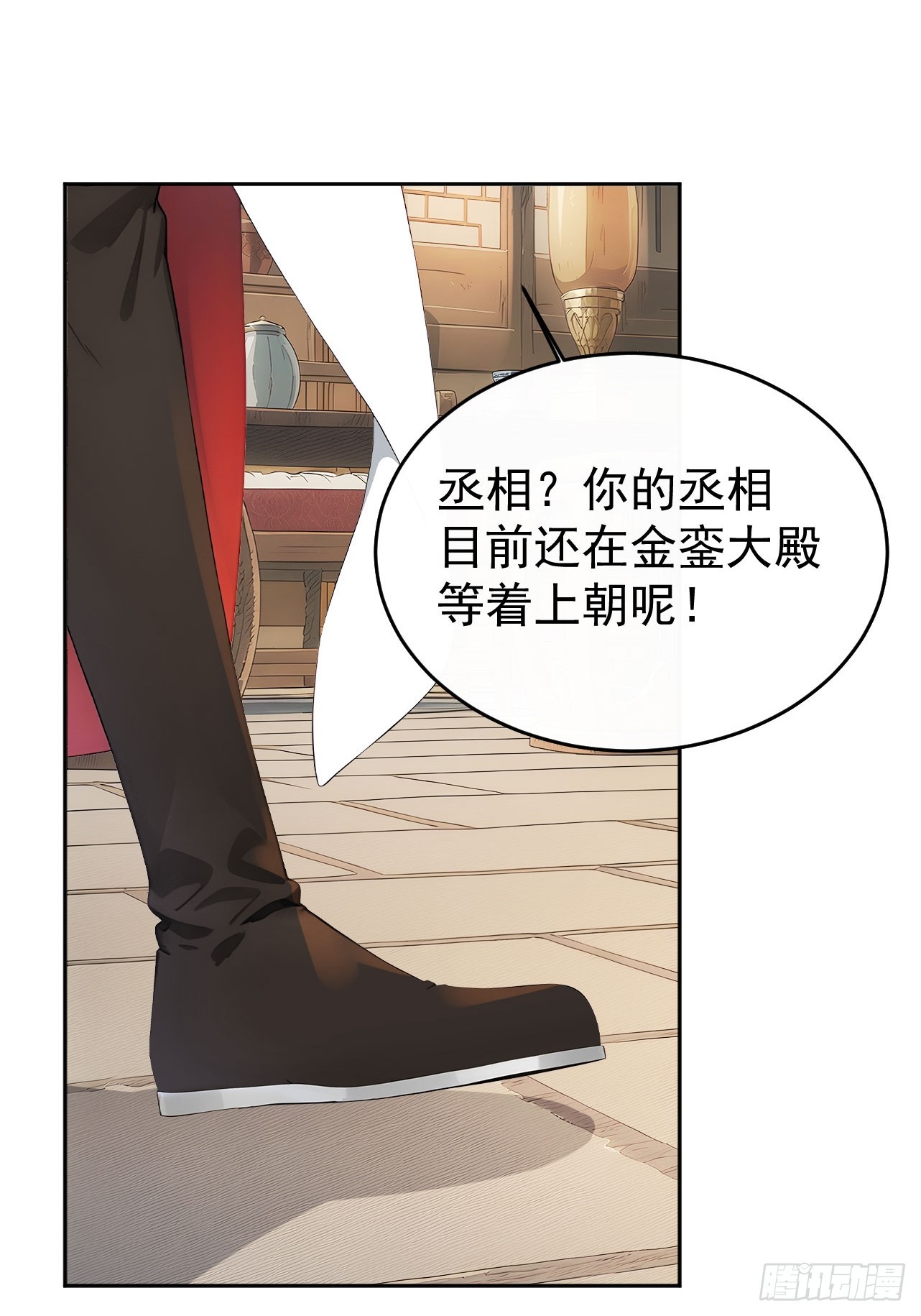 53 朕是奸夫？(1/2)-第55话