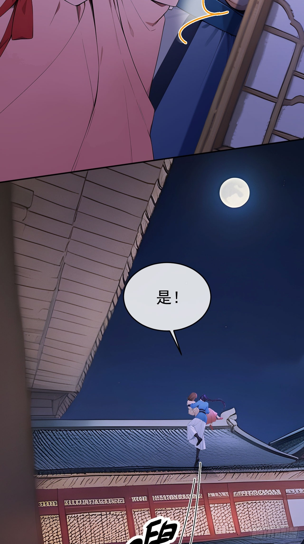 53 朕是奸夫？(1/2)-第55话