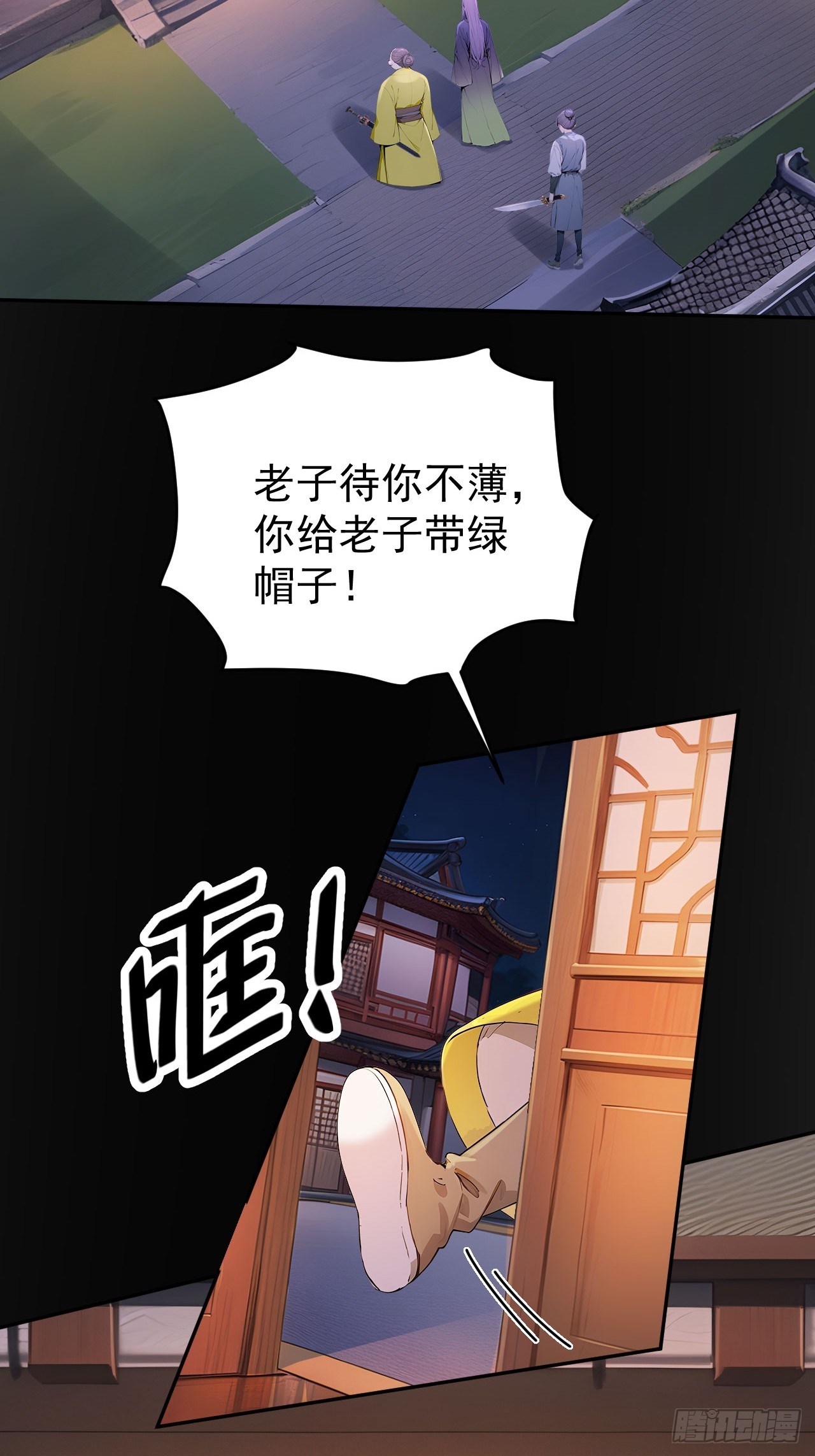 53 朕是奸夫？(1/2)-第55话