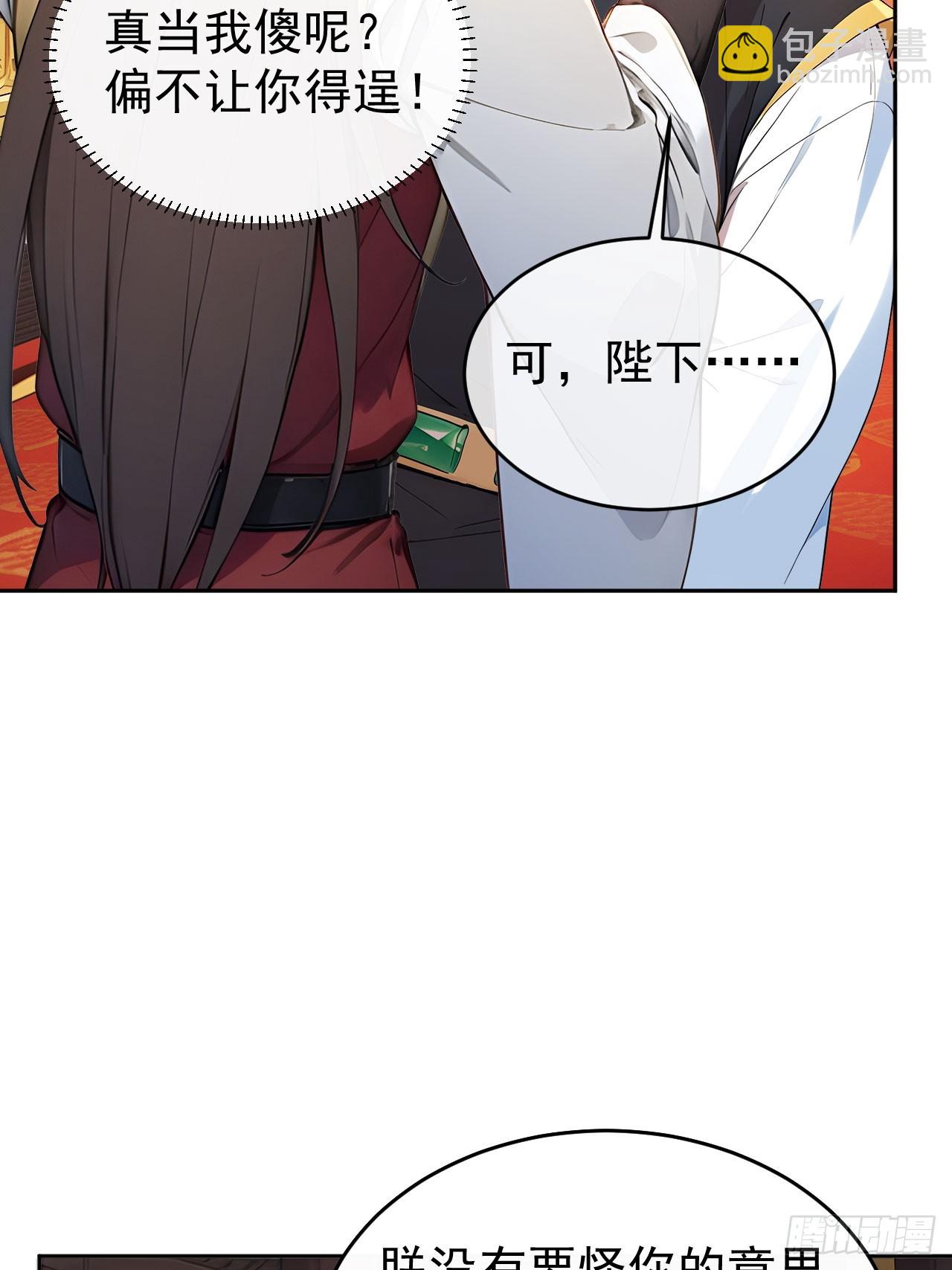 55 老登看招！(1/2)-第57话