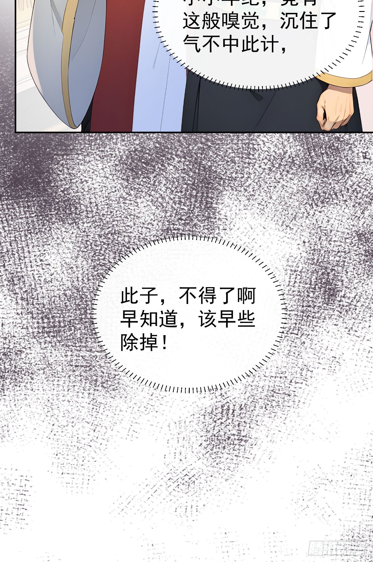 55 老登看招！(1/2)-第57话