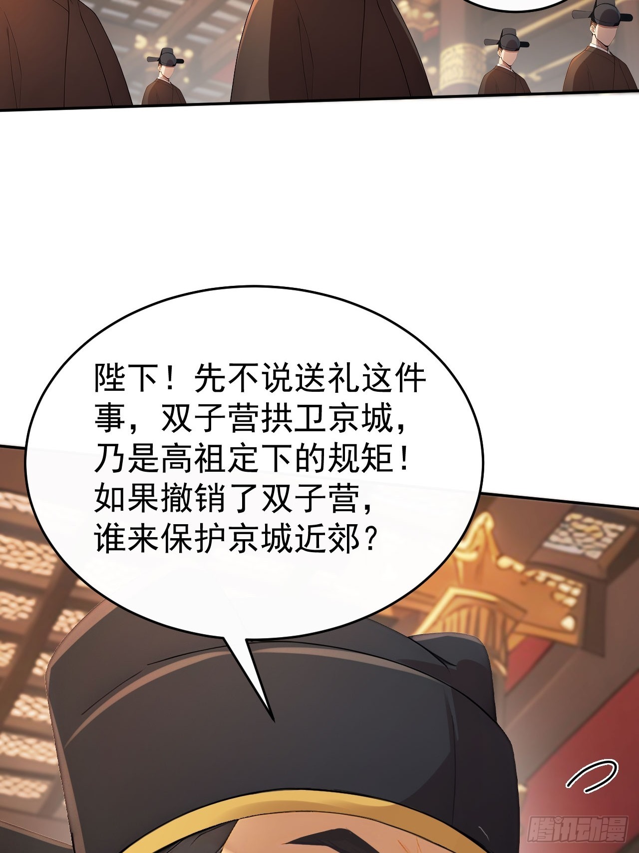 55 老登看招！(1/2)-第57话