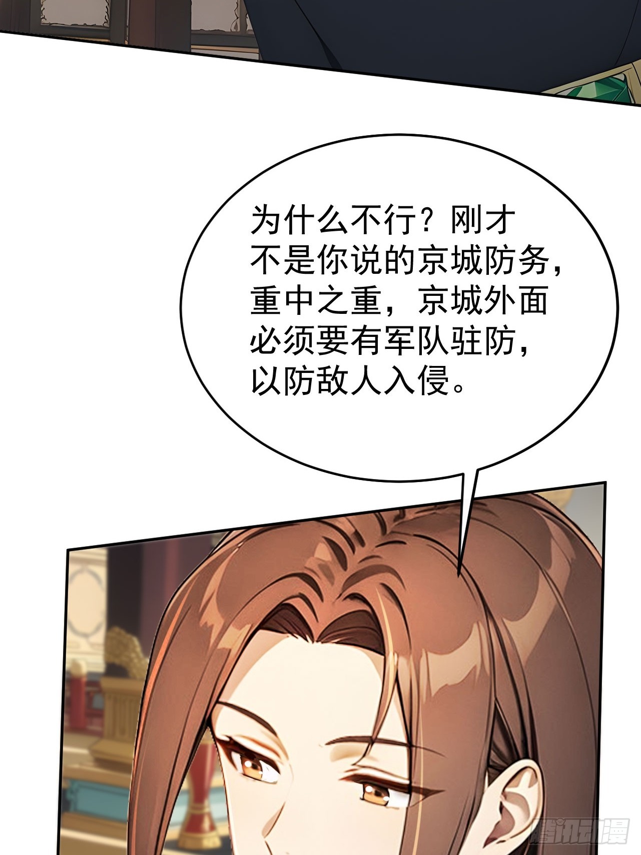 55 老登看招！(1/2)-第57话