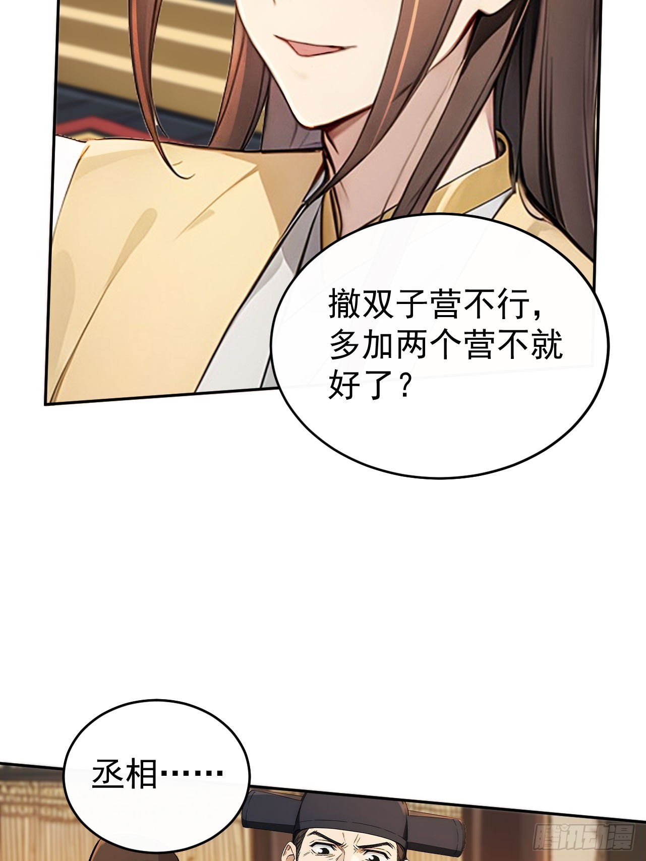 55 老登看招！(1/2)-第57话
