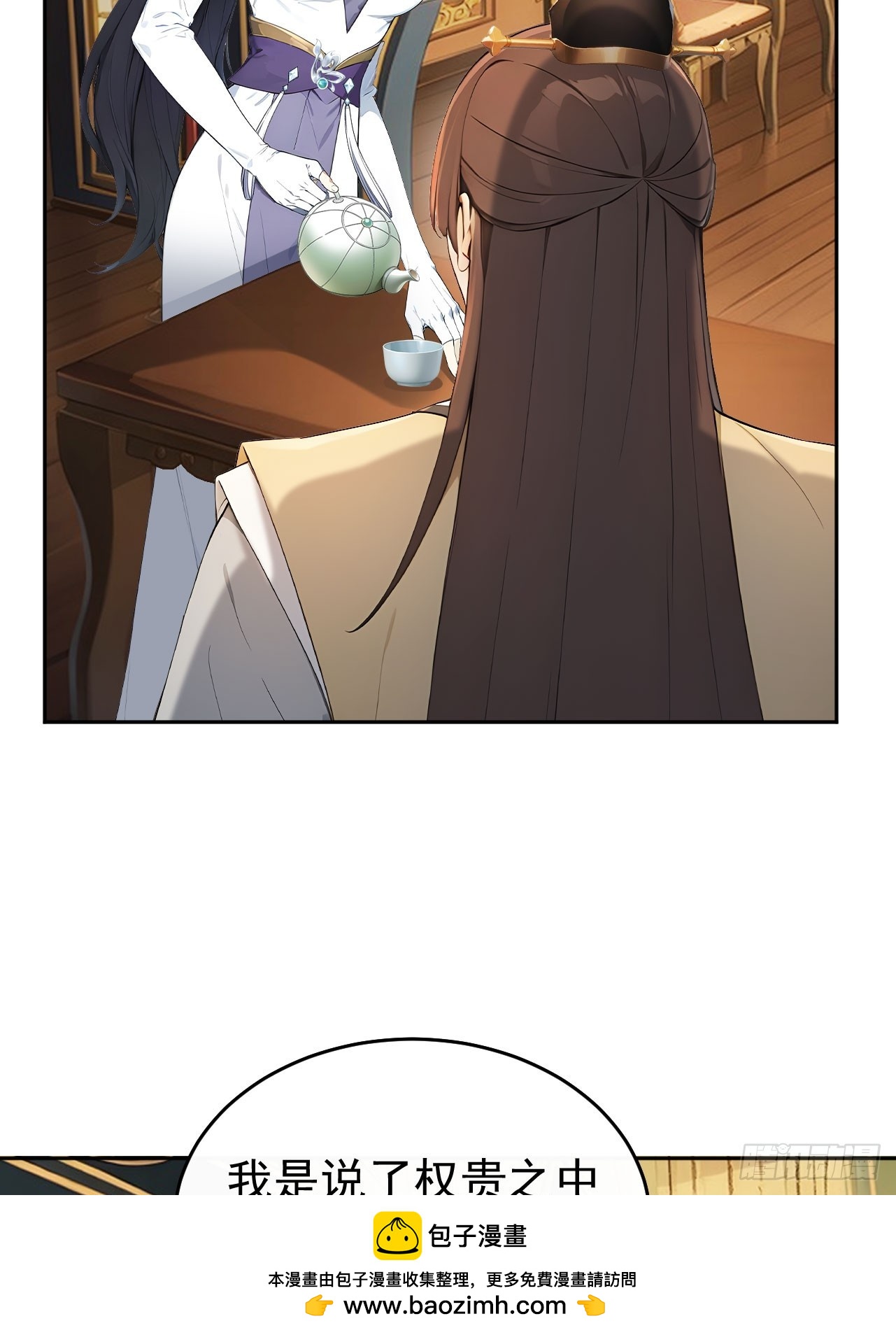 55 老登看招！(1/2)-第57话