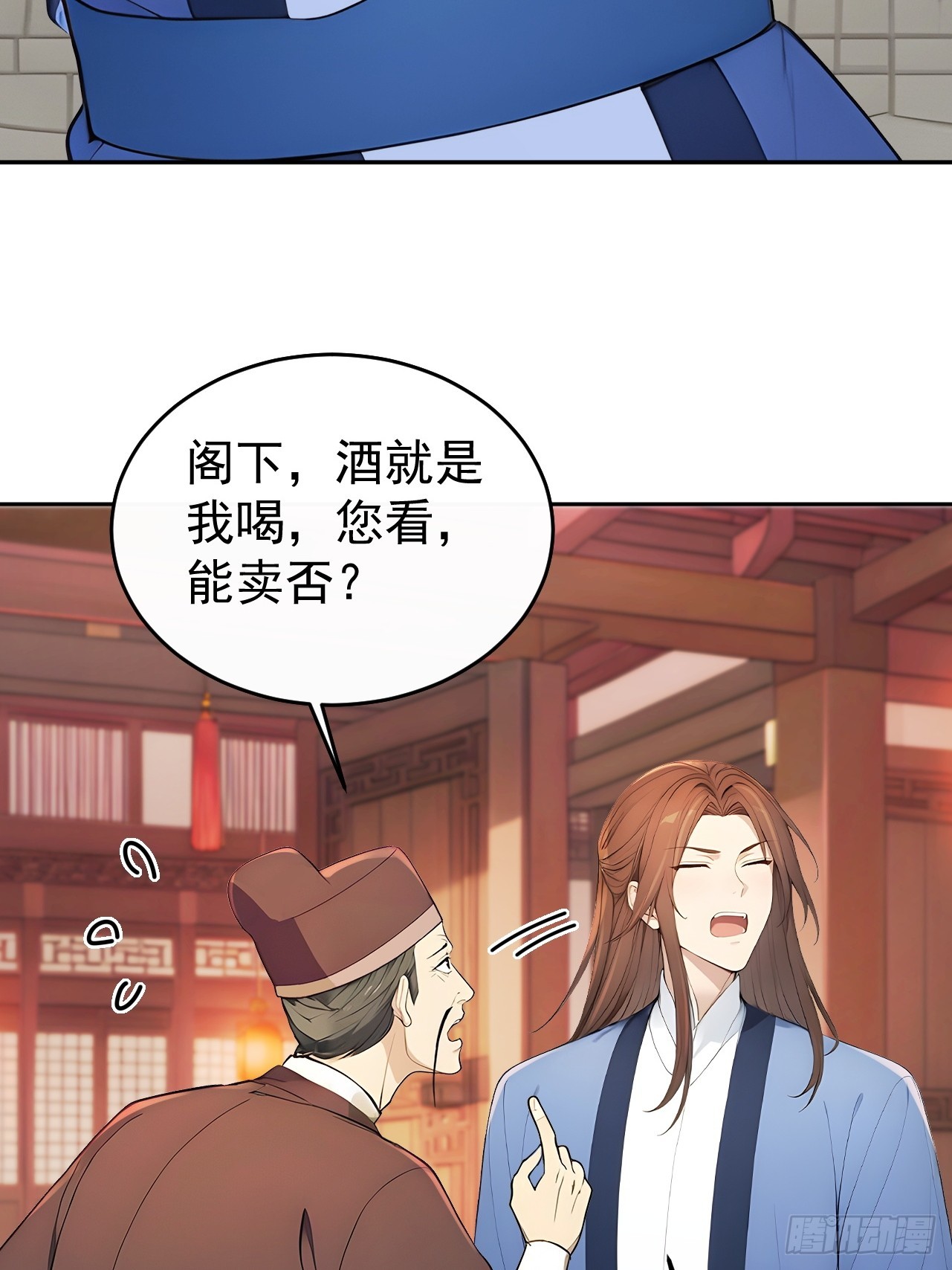 57 陛下，恕难从命！(1/2)-第59话