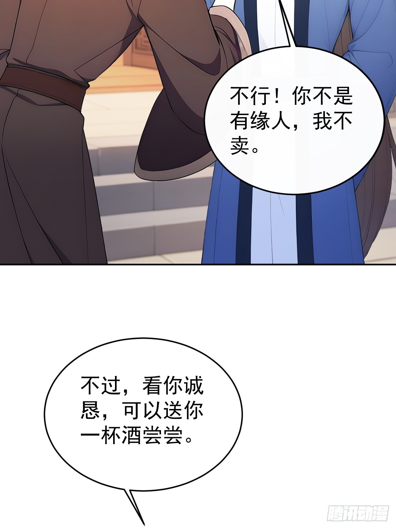 57 陛下，恕难从命！(1/2)-第59话